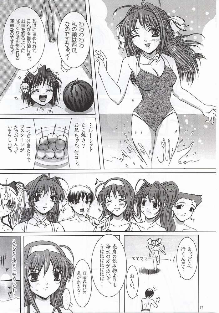 (C62) [Precious HEART (山﨑あつし)] Summer Vacation. (君が望む永遠)