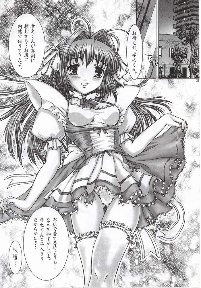 (C62) [Precious HEART (山﨑あつし)] Summer Vacation. (君が望む永遠)