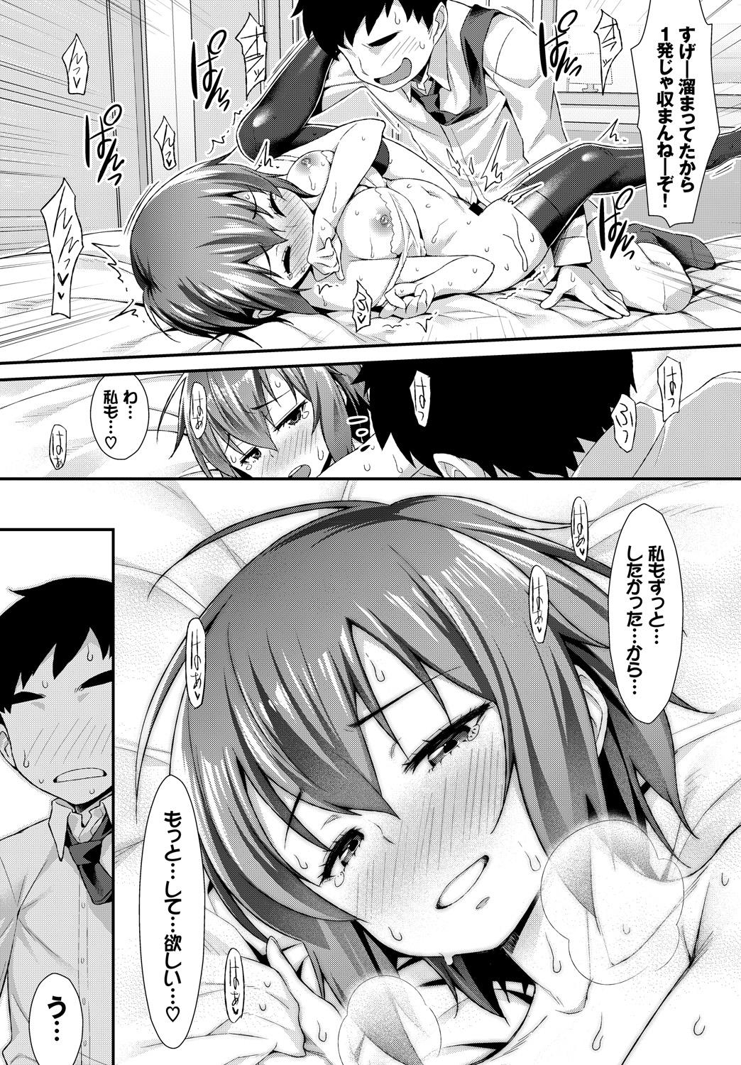 [アンソロジー] 働くお姉さんの秘蜜～イマドキOLのアフター5はSEXで決まり★編～