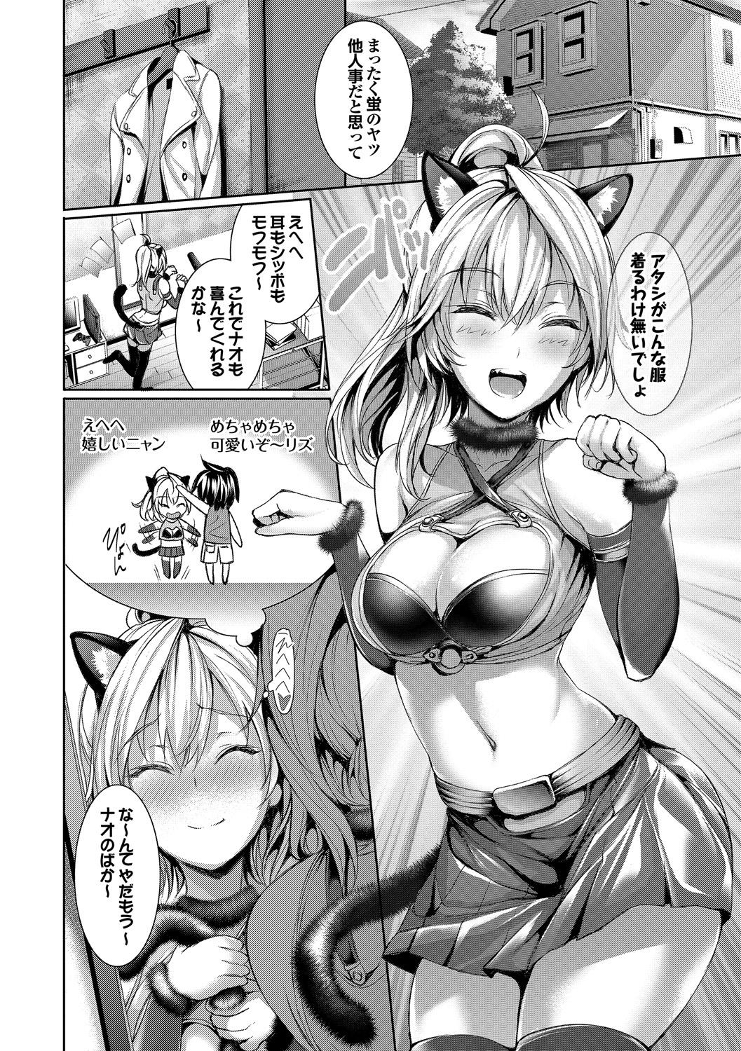 [アンソロジー] ねこ耳娘は発情期