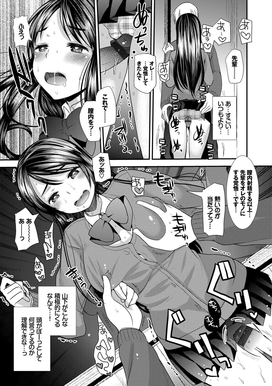 [アンソロジー] この春、彼女と一緒に卒業しました～先輩JKとH編～