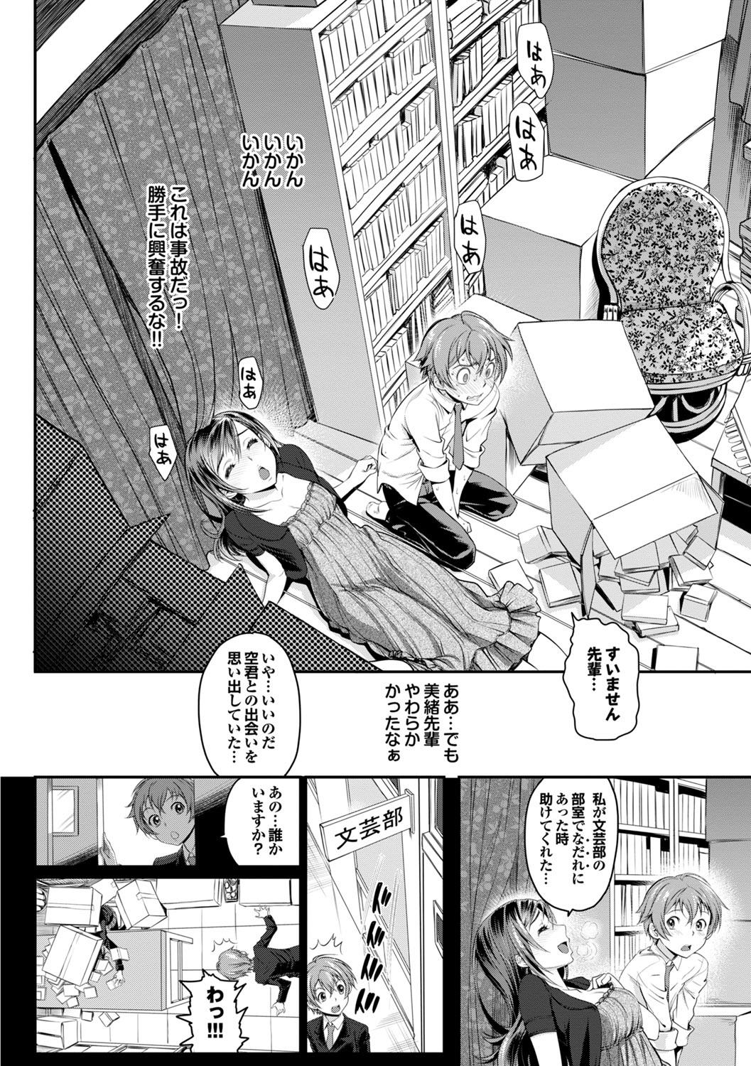 [アンソロジー] この春、彼女と一緒に卒業しました～先輩JKとH編～