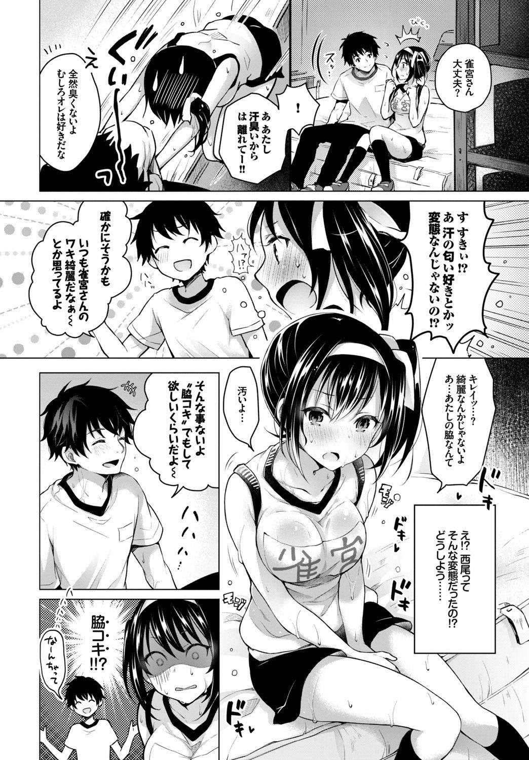 [アンソロジー] この春、彼女と一緒に卒業しました～同級生同士SEX編～