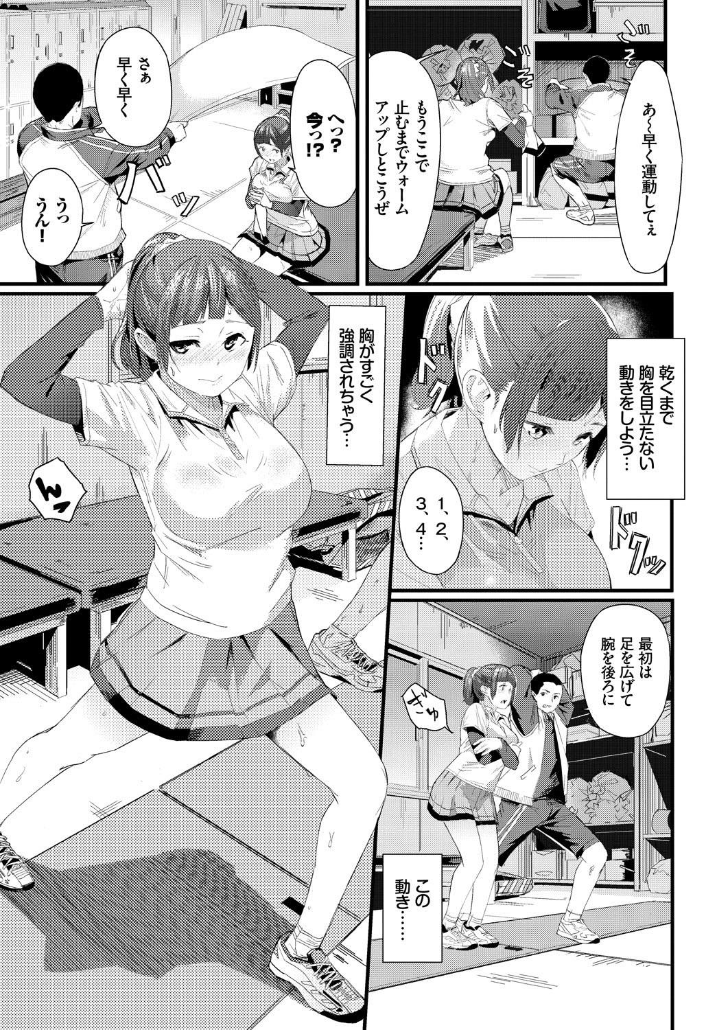 [アンソロジー] この春、彼女と一緒に卒業しました～同級生同士SEX編～