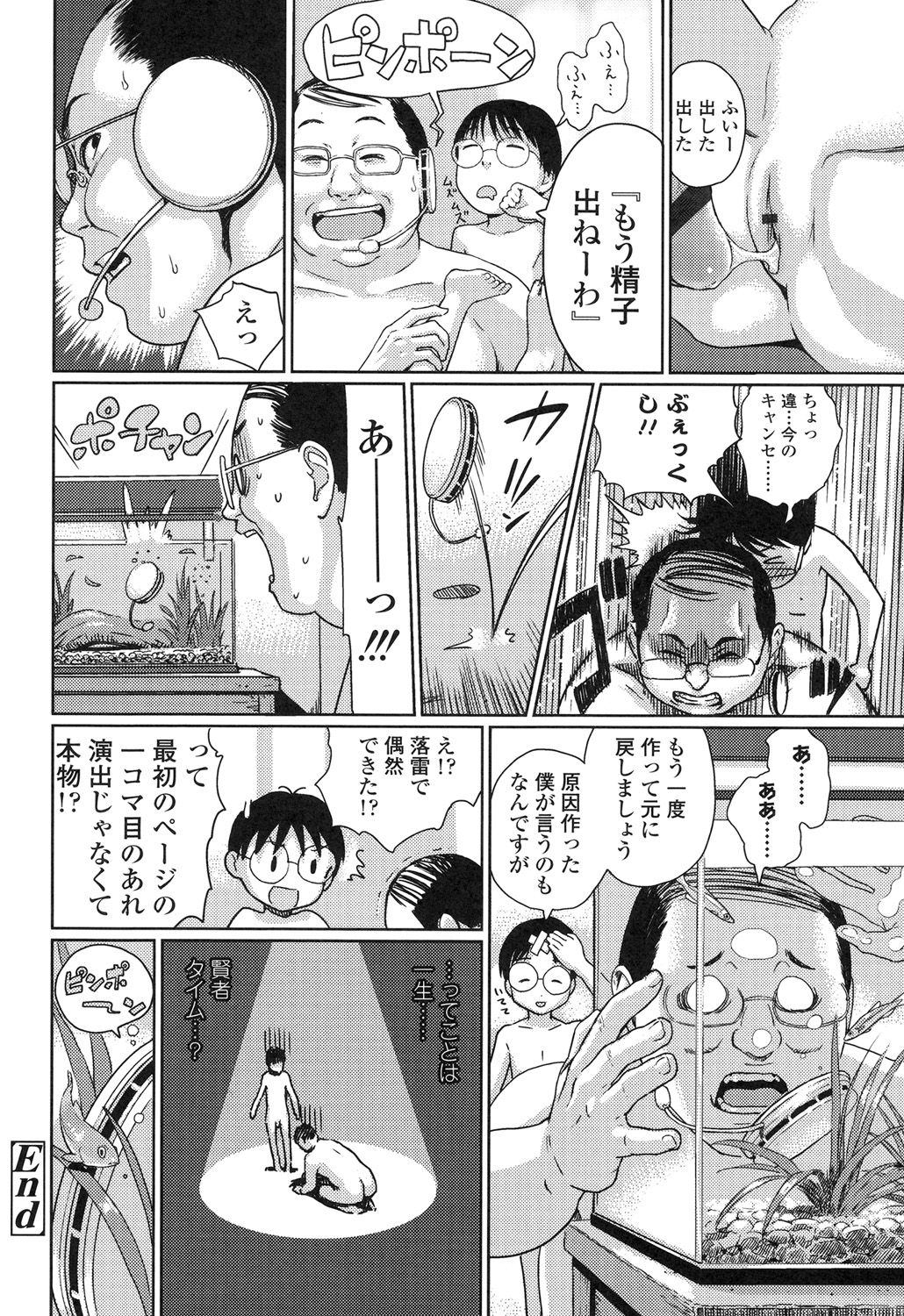 [雨と棘] 少女熱 [DL版]