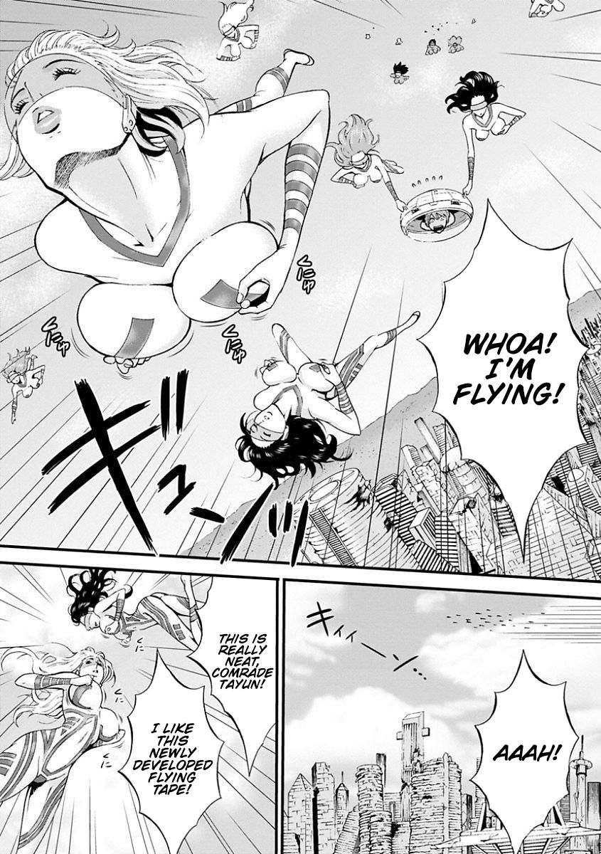 [ながしま超助] 西暦2200年のオタ [英訳] [DL版]