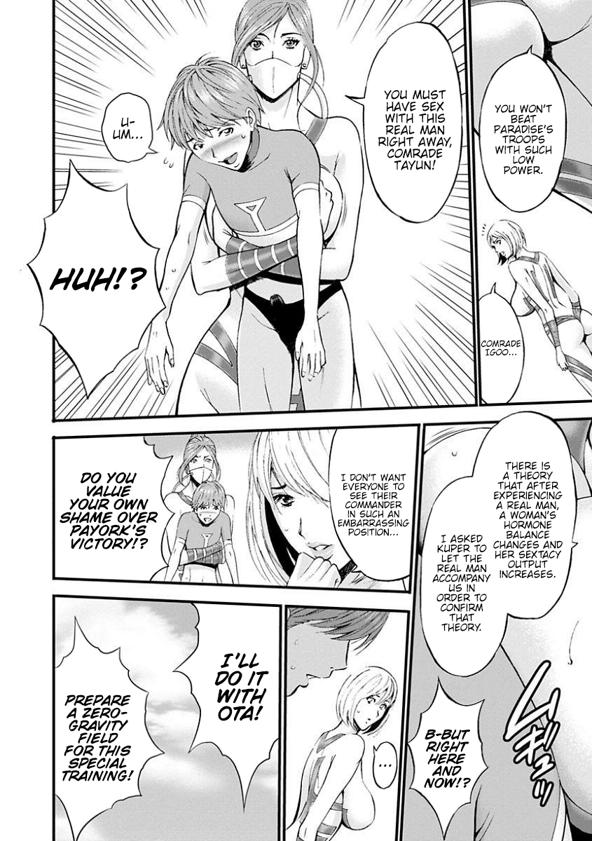 [ながしま超助] 西暦2200年のオタ [英訳] [DL版]