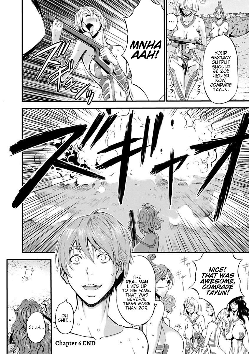 [ながしま超助] 西暦2200年のオタ [英訳] [DL版]