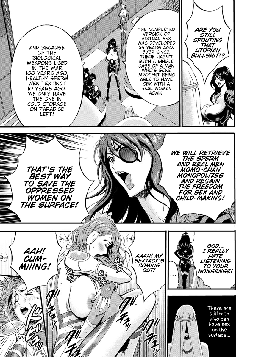 [ながしま超助] 西暦2200年のオタ [英訳] [DL版]