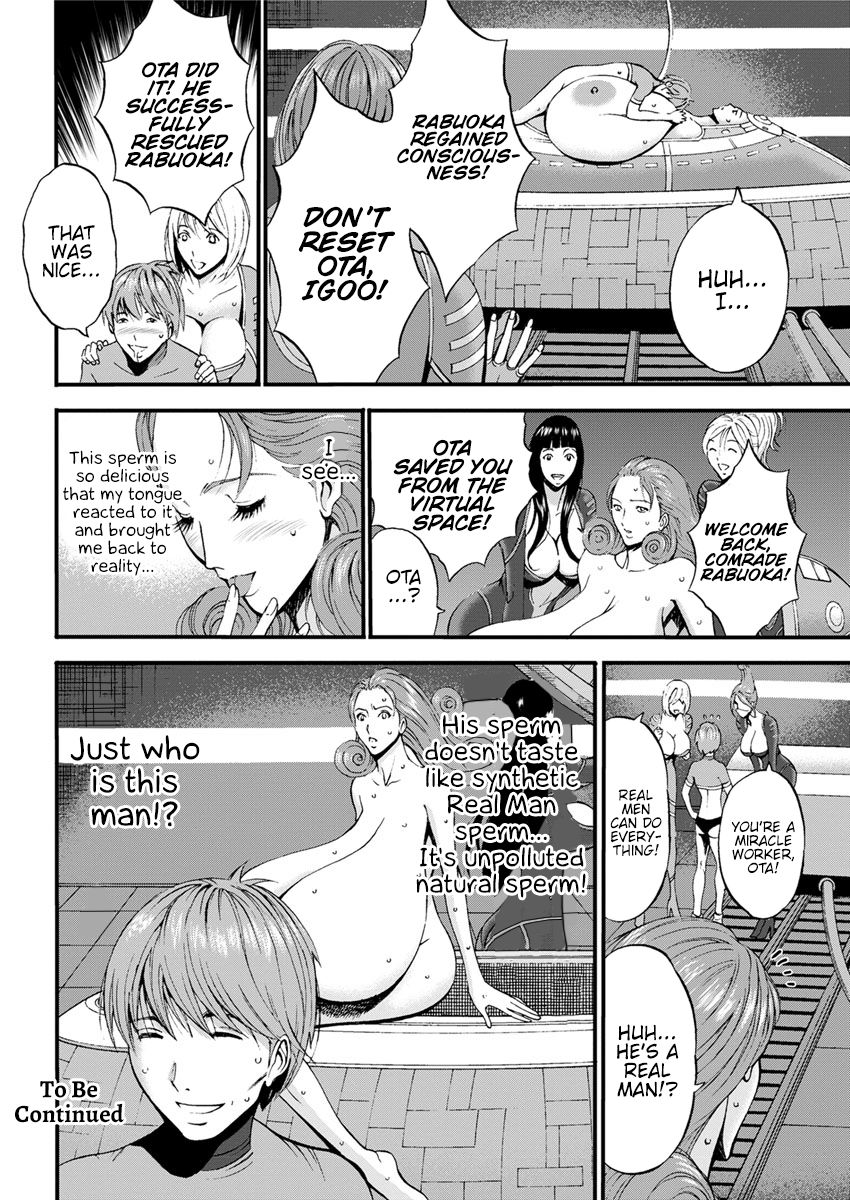 [ながしま超助] 西暦2200年のオタ [英訳] [DL版]