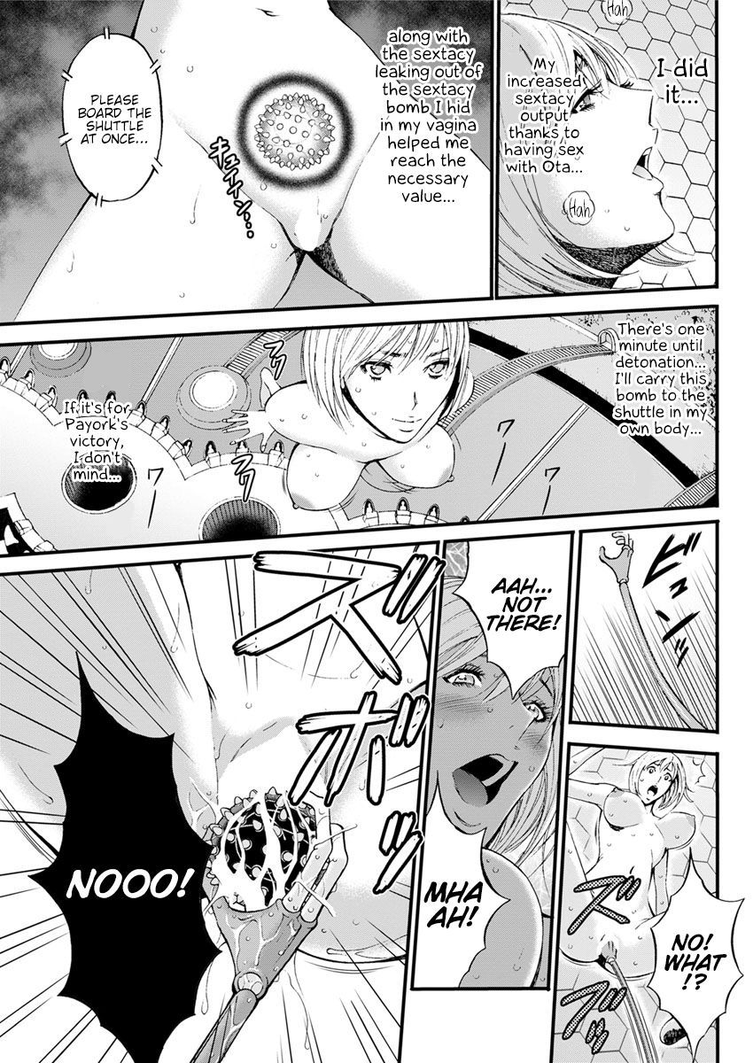 [ながしま超助] 西暦2200年のオタ [英訳] [DL版]