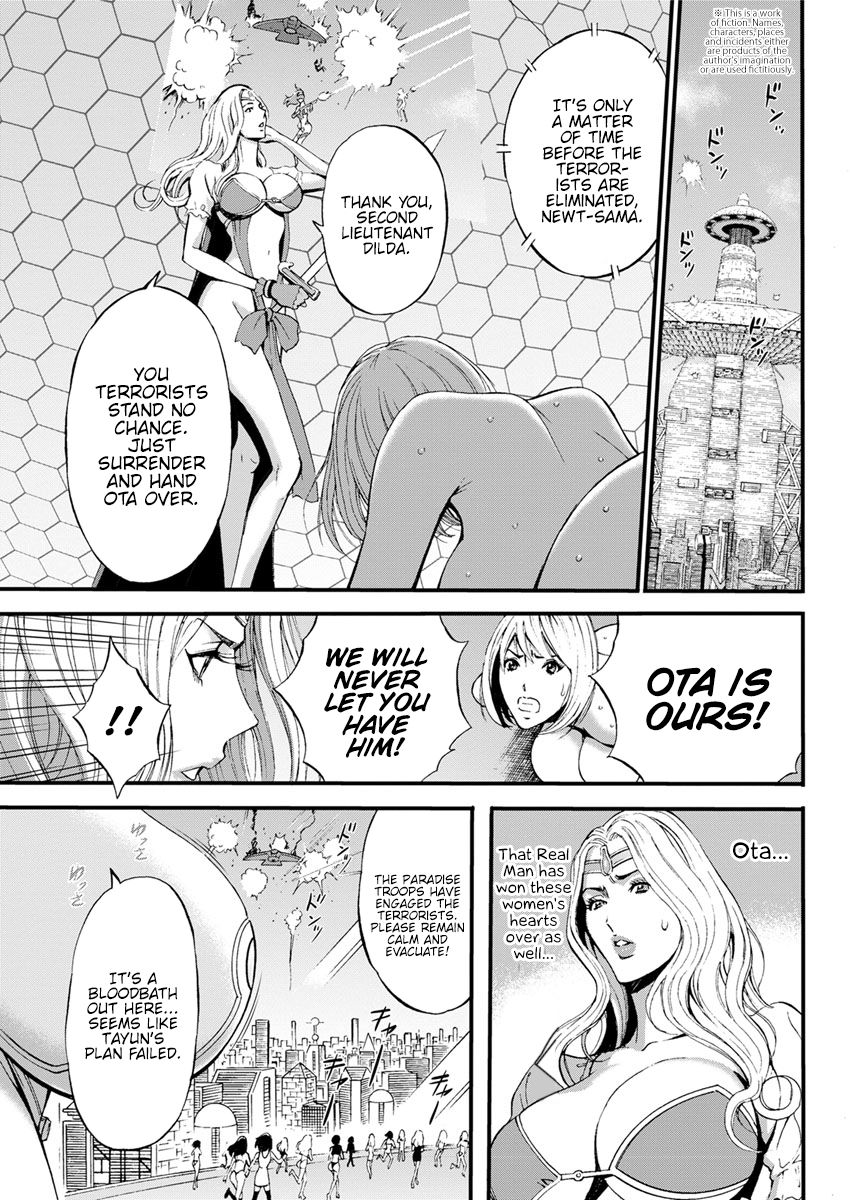 [ながしま超助] 西暦2200年のオタ [英訳] [DL版]