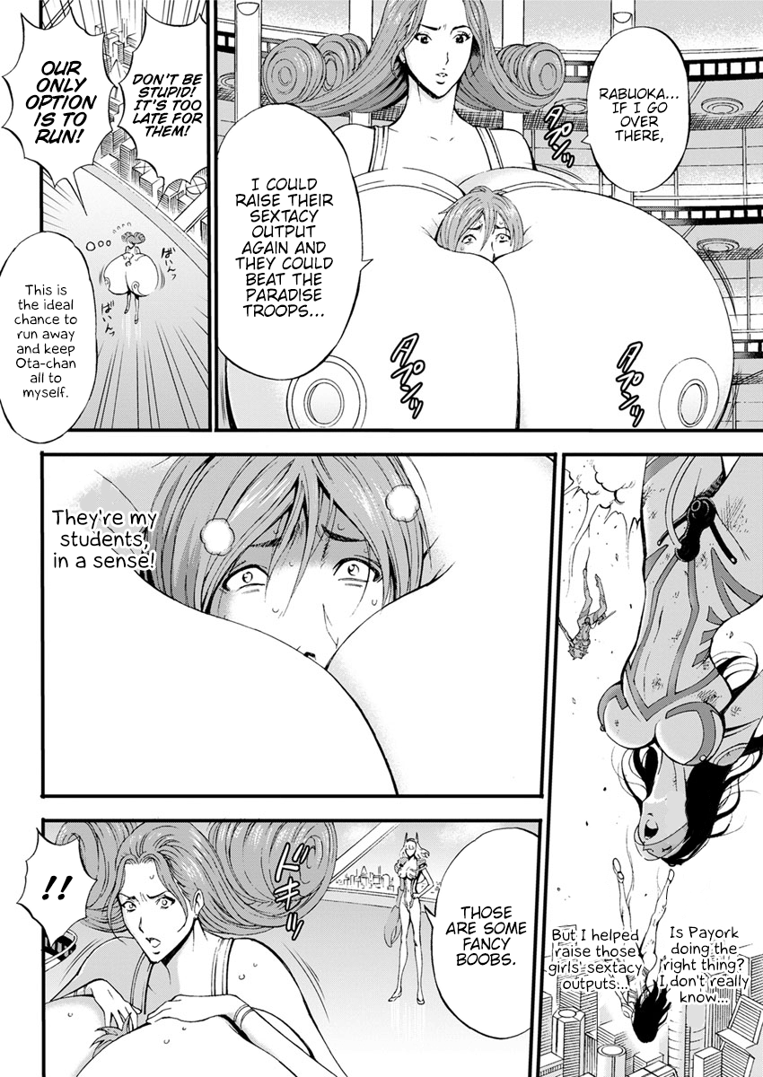 [ながしま超助] 西暦2200年のオタ [英訳] [DL版]