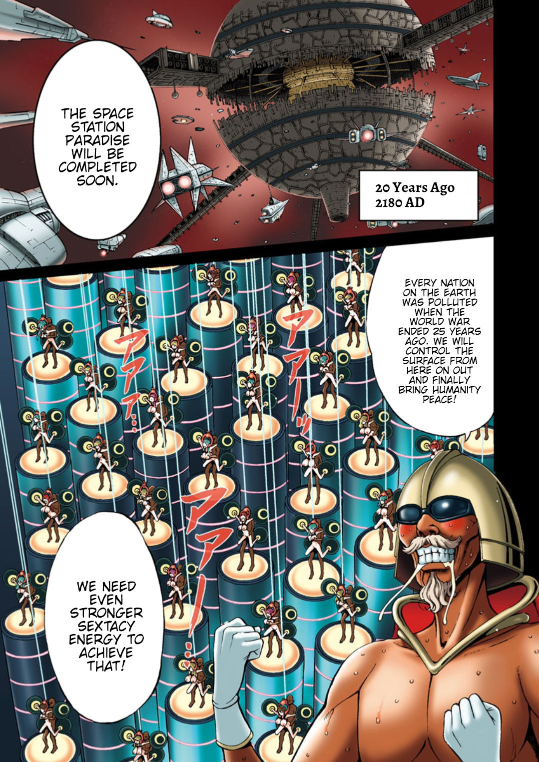 [ながしま超助] 西暦2200年のオタ [英訳] [DL版]