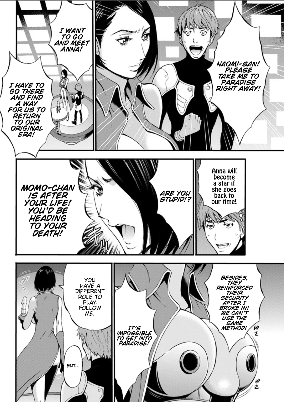 [ながしま超助] 西暦2200年のオタ [英訳] [DL版]