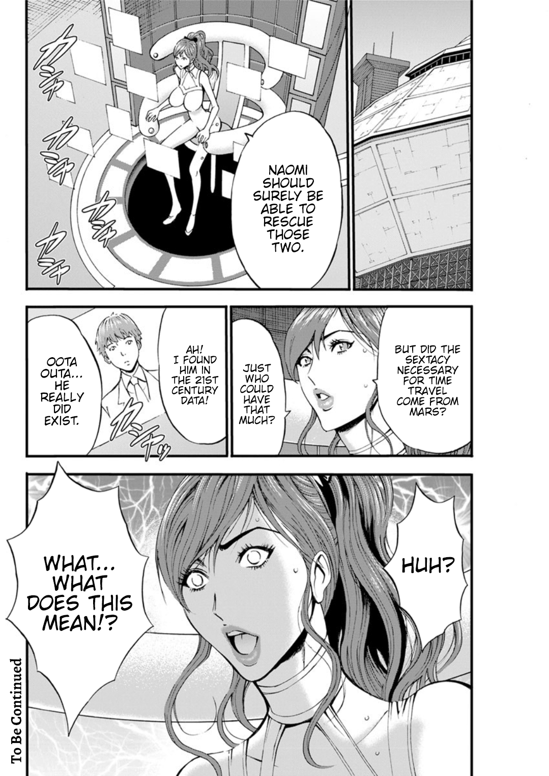 [ながしま超助] 西暦2200年のオタ [英訳] [DL版]