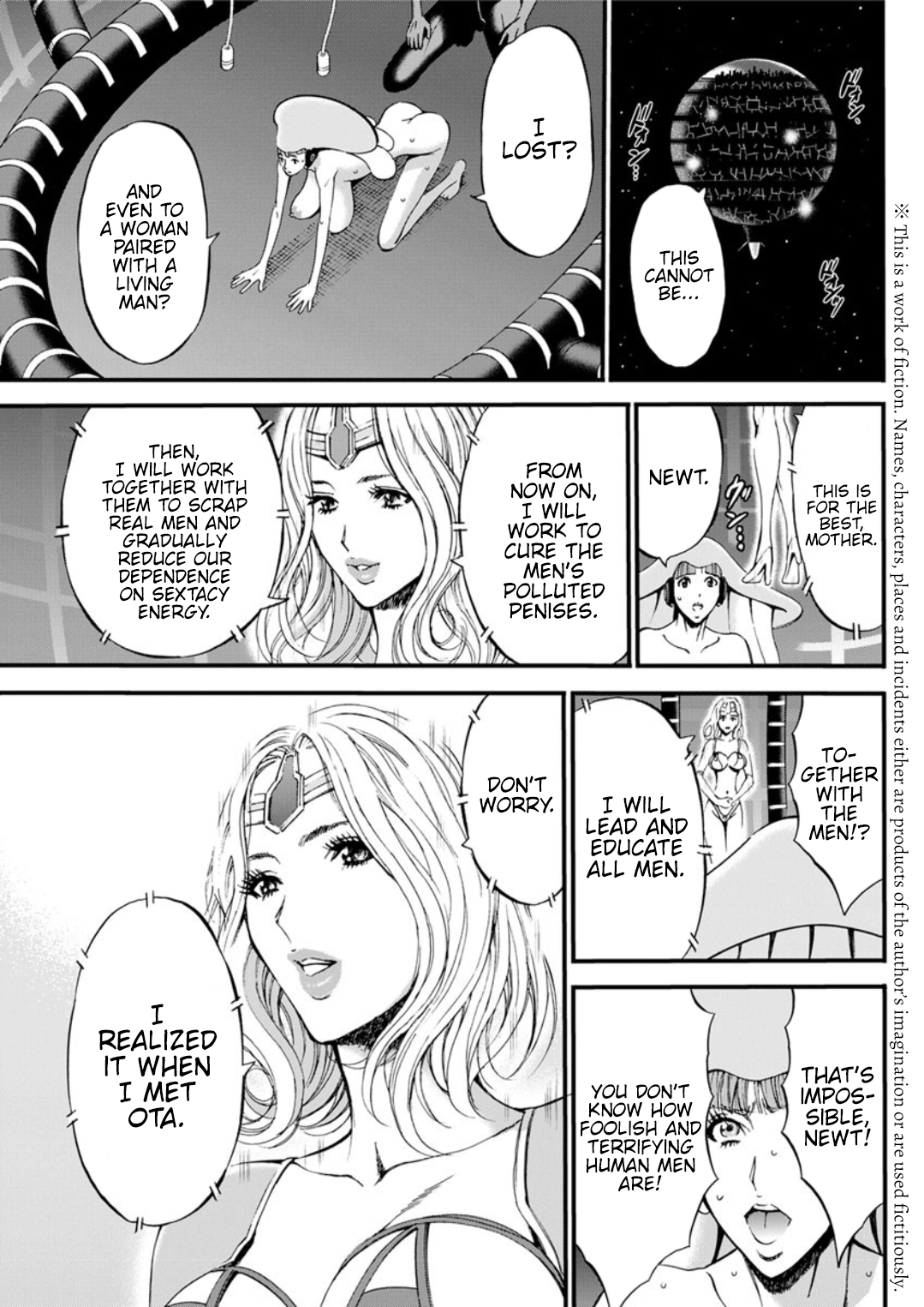 [ながしま超助] 西暦2200年のオタ [英訳] [DL版]