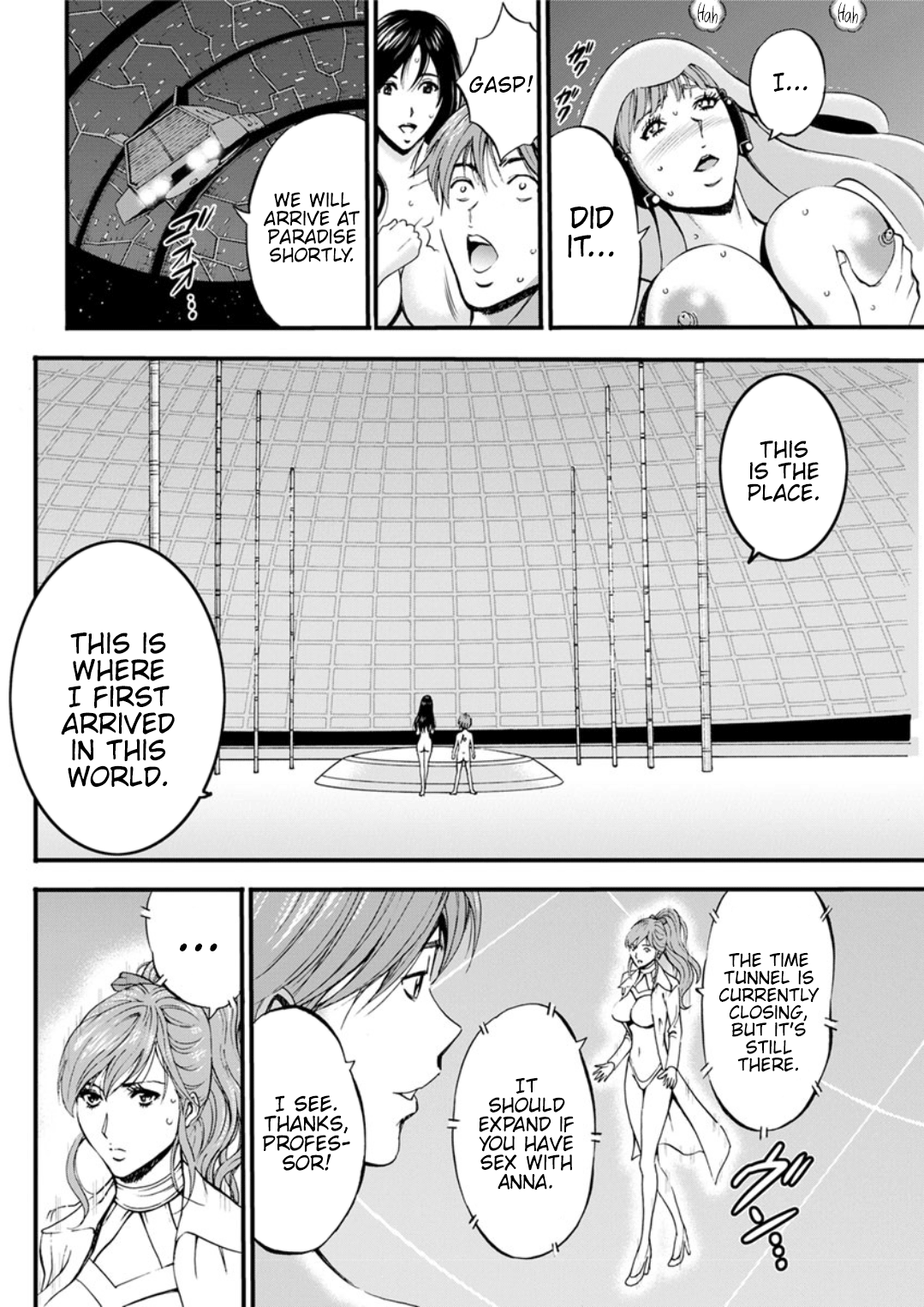 [ながしま超助] 西暦2200年のオタ [英訳] [DL版]