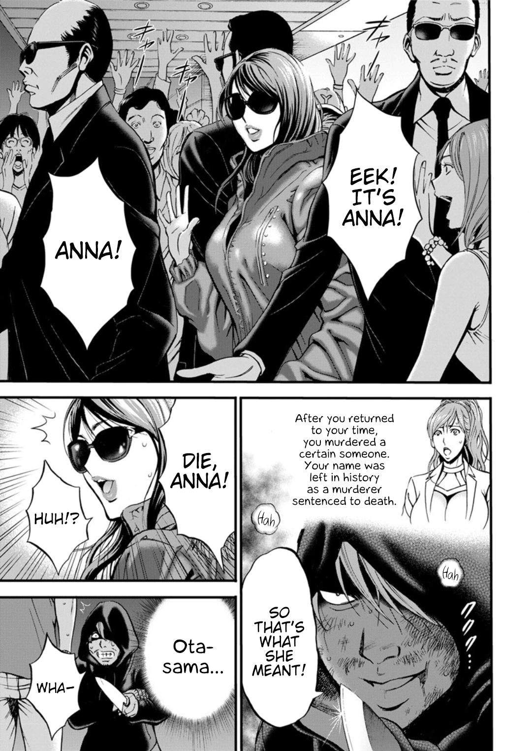 [ながしま超助] 西暦2200年のオタ [英訳] [DL版]