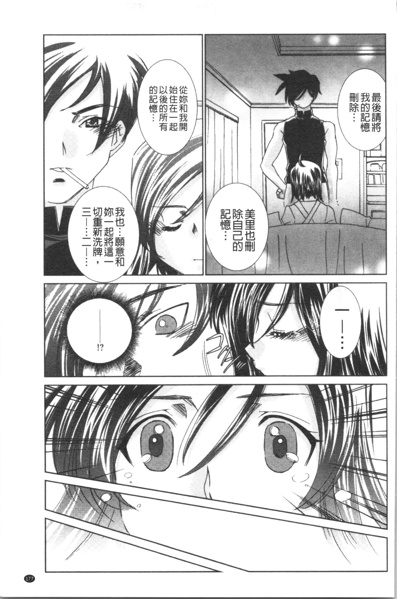 [さだこーじ] 催眠奴隷 ～淫欲暗示～ [中国翻訳]