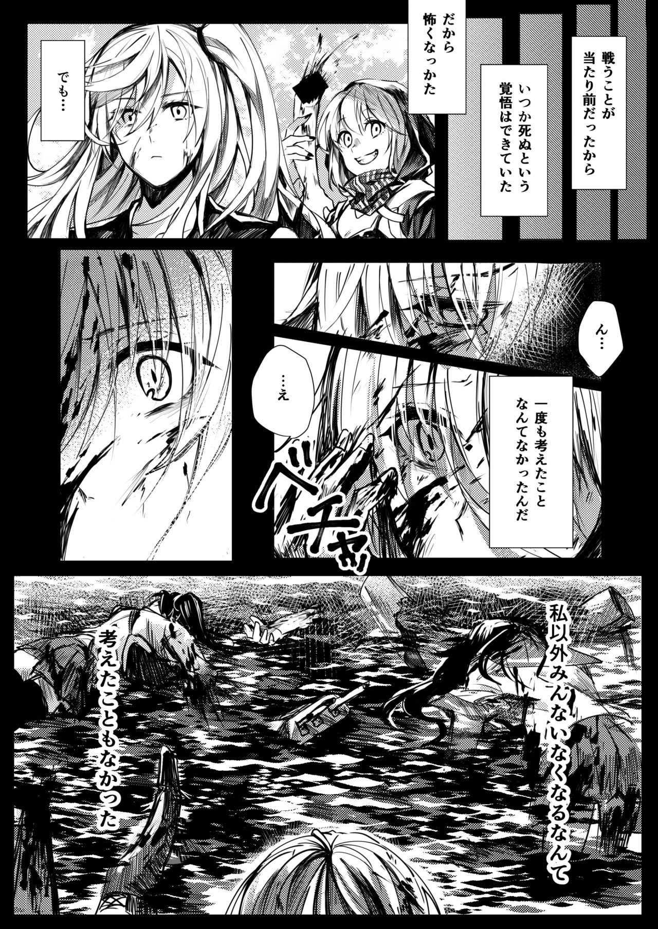 [ベベロンチーノ星 (べってぃ)] 見つめるその先に君の姿 (艦隊これくしょん -艦これ-) [DL版]