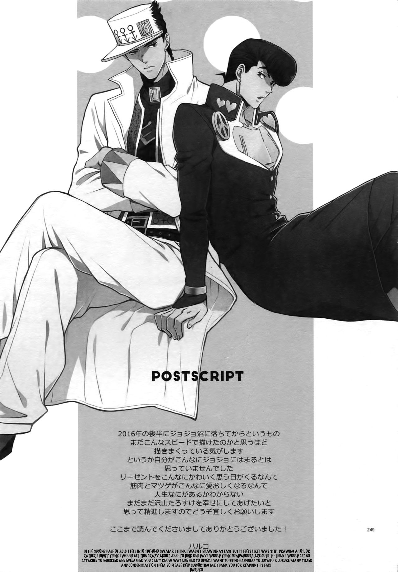 (スーパー・ザ・ワールド2018) [地下堂 (ハルコ)] 承太郎さん×2と一緒 (TRSK LOG) (ジョジョの奇妙な冒険) [英訳]