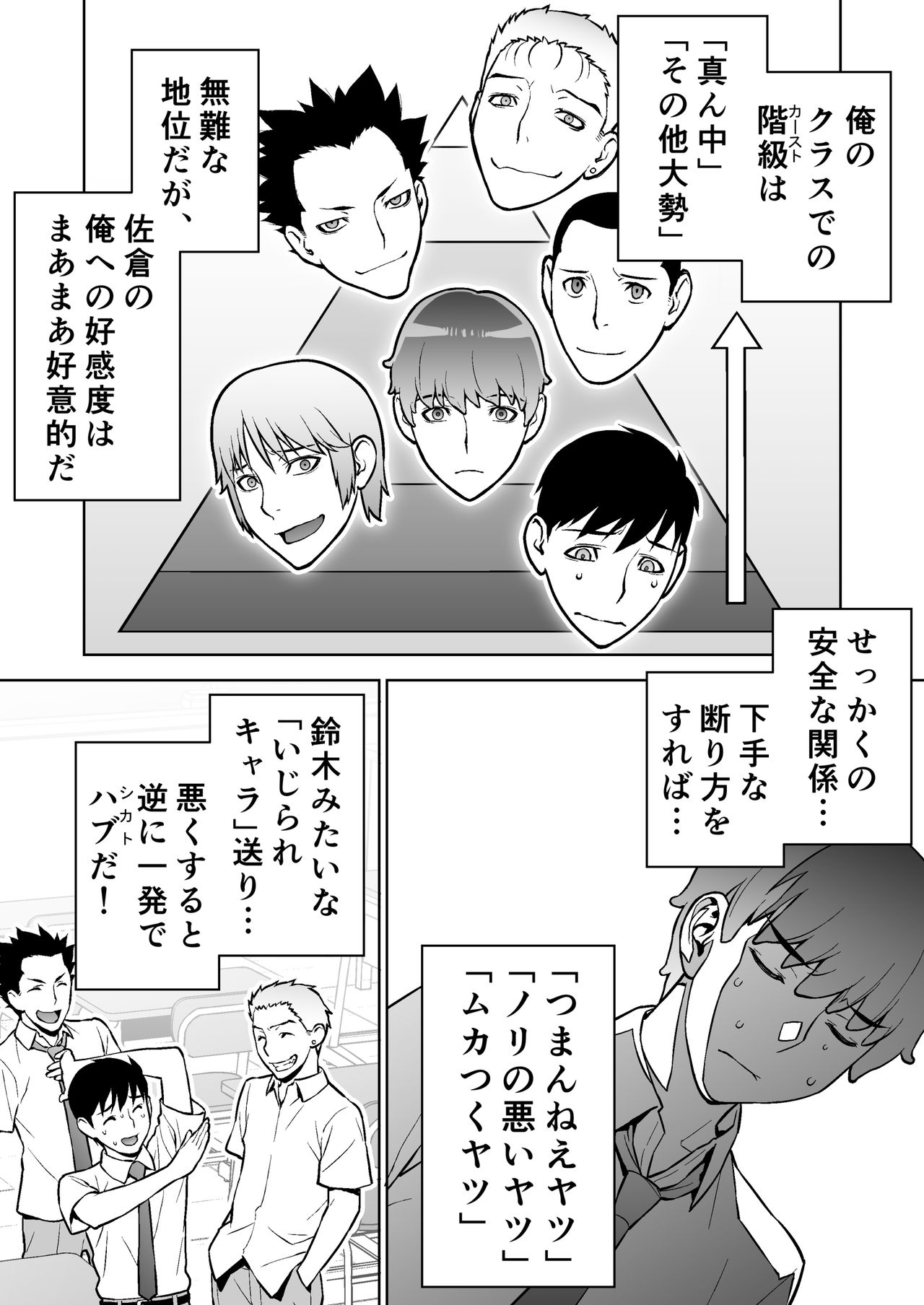 [STUDIOふあん (来鈍)] 委員長は催眠アプリを信じてる。