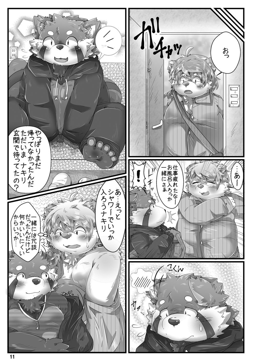 なきりとようた