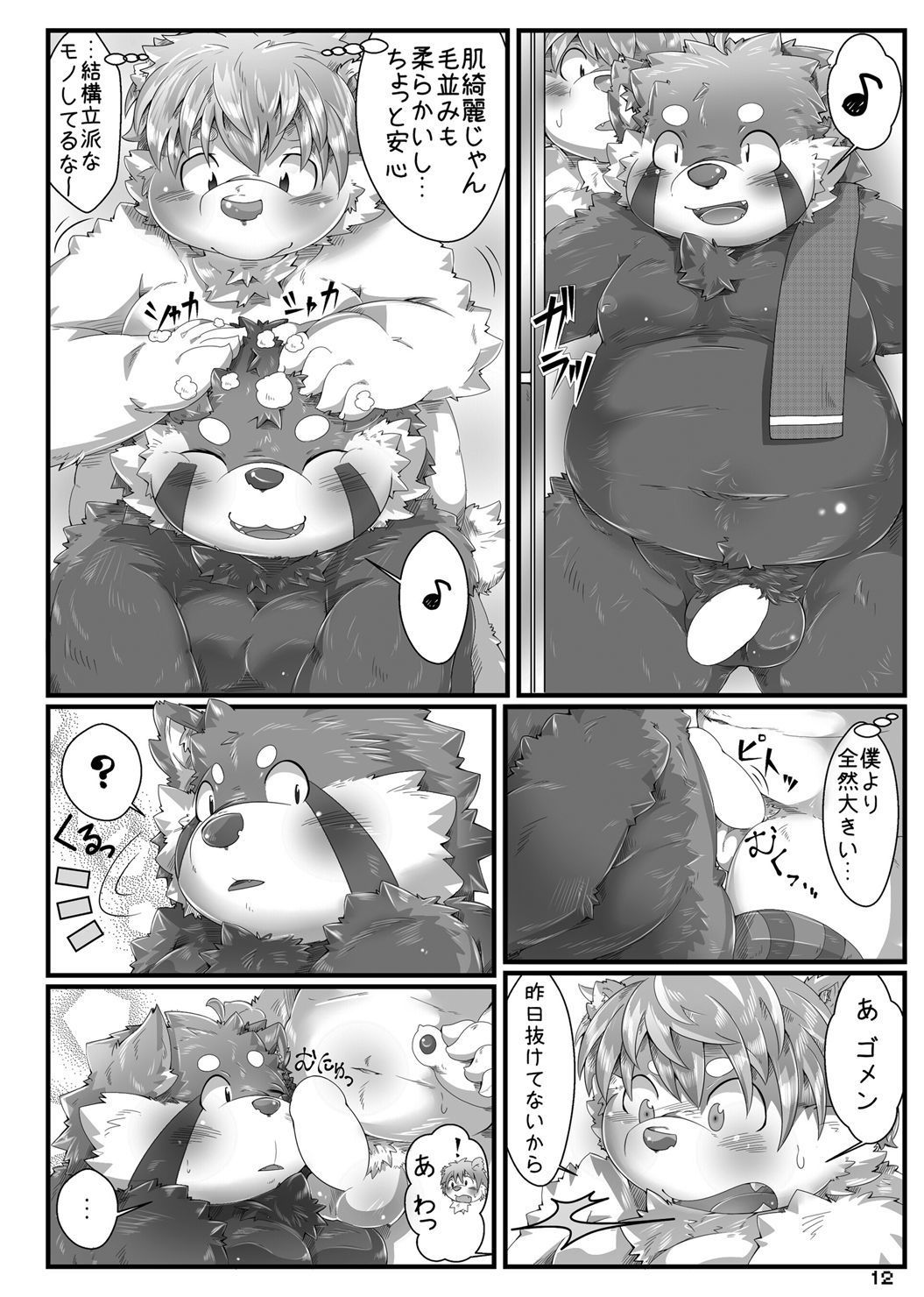 なきりとようた