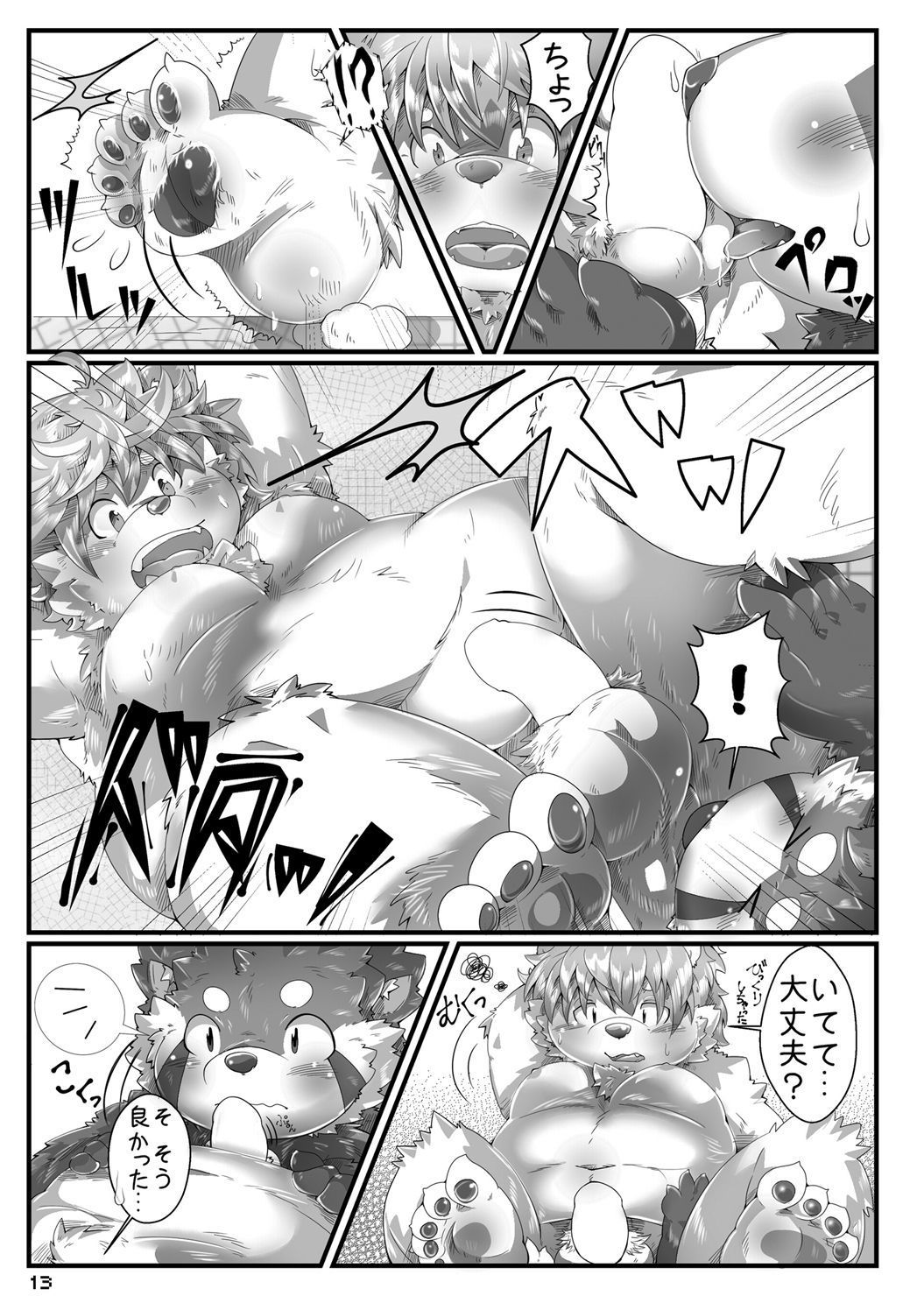 なきりとようた