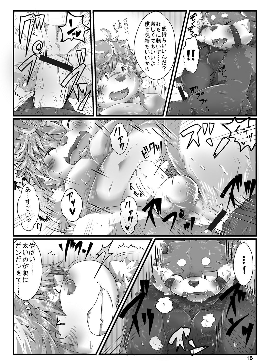 なきりとようた