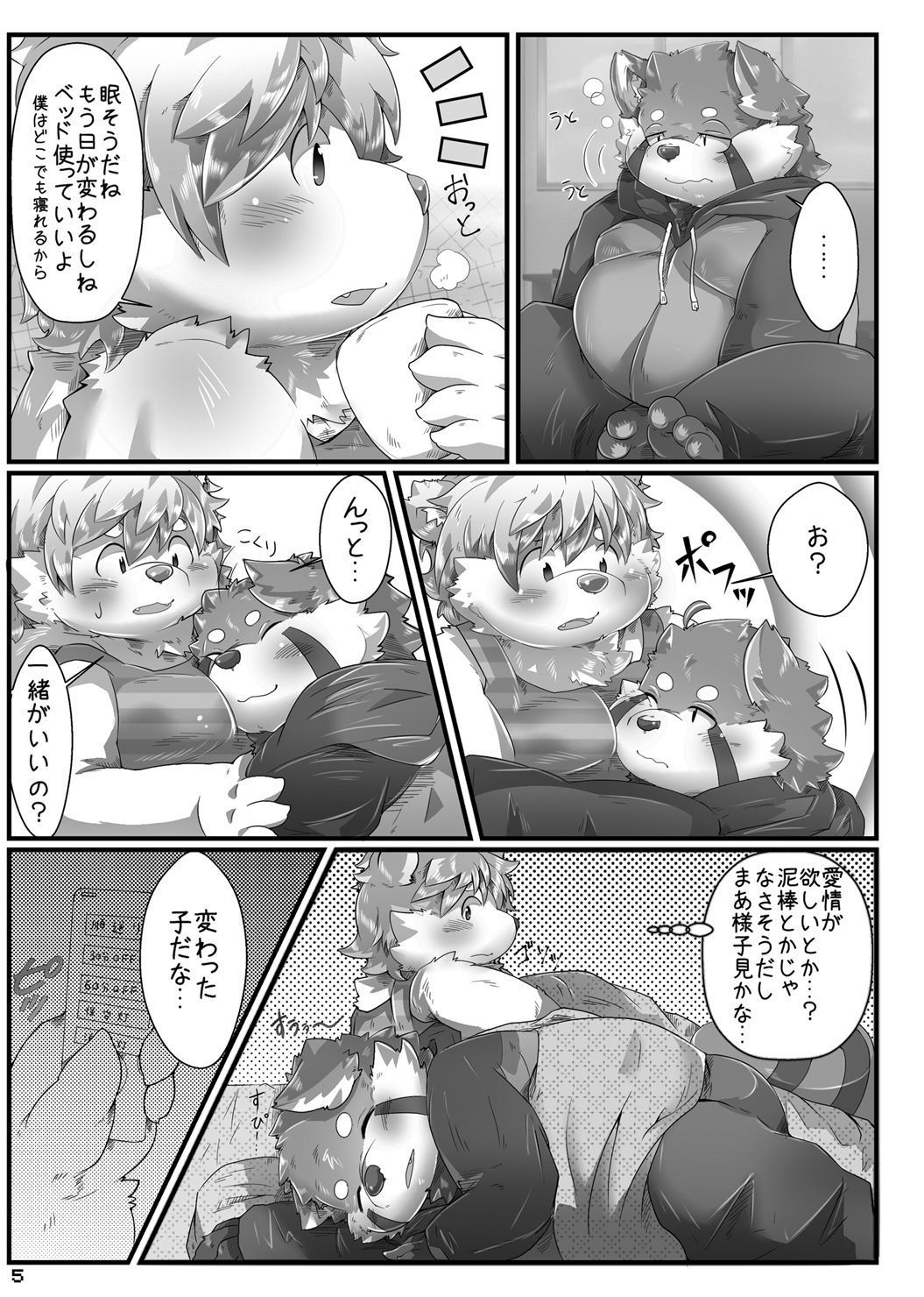 なきりとようた