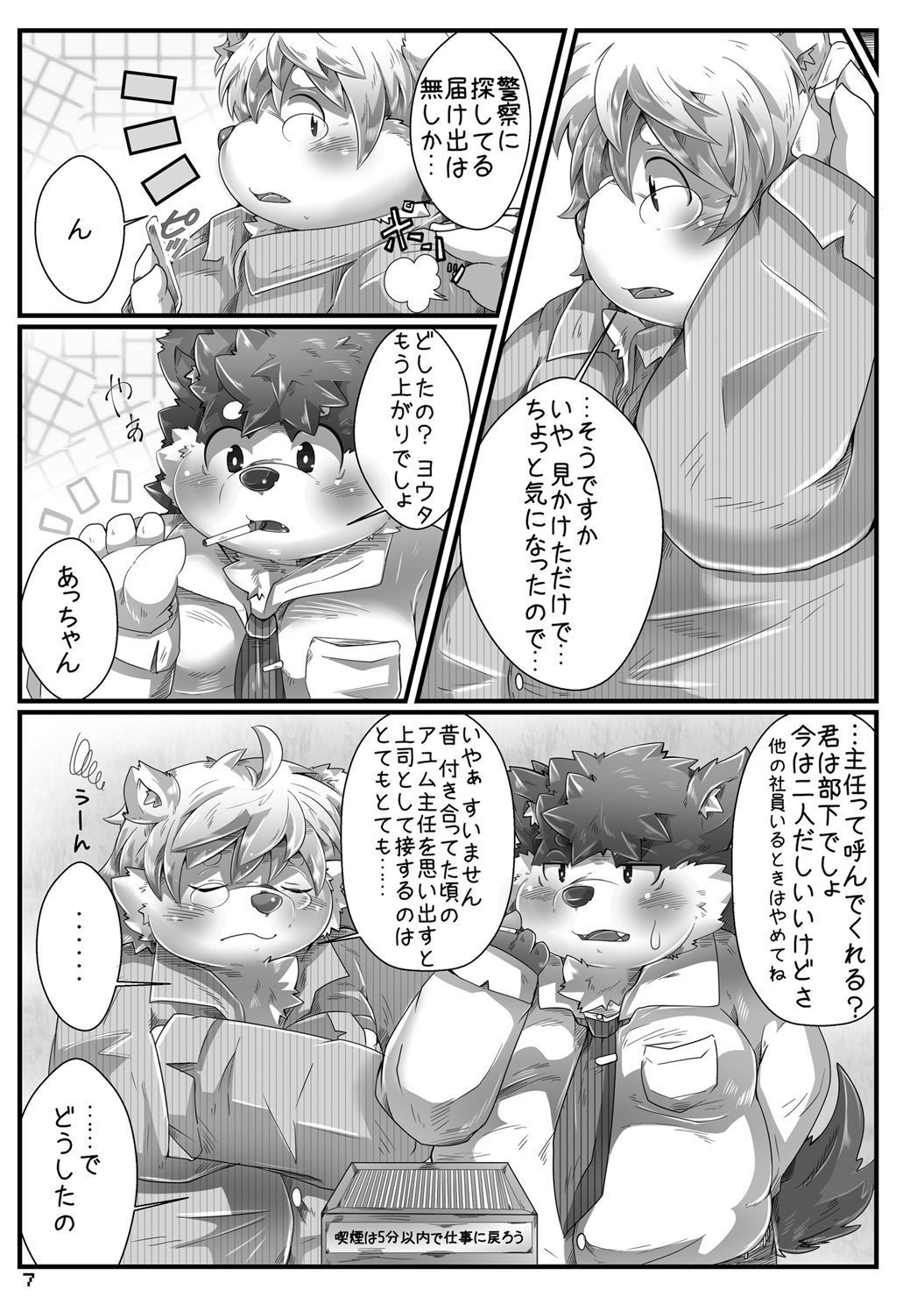 なきりとようた