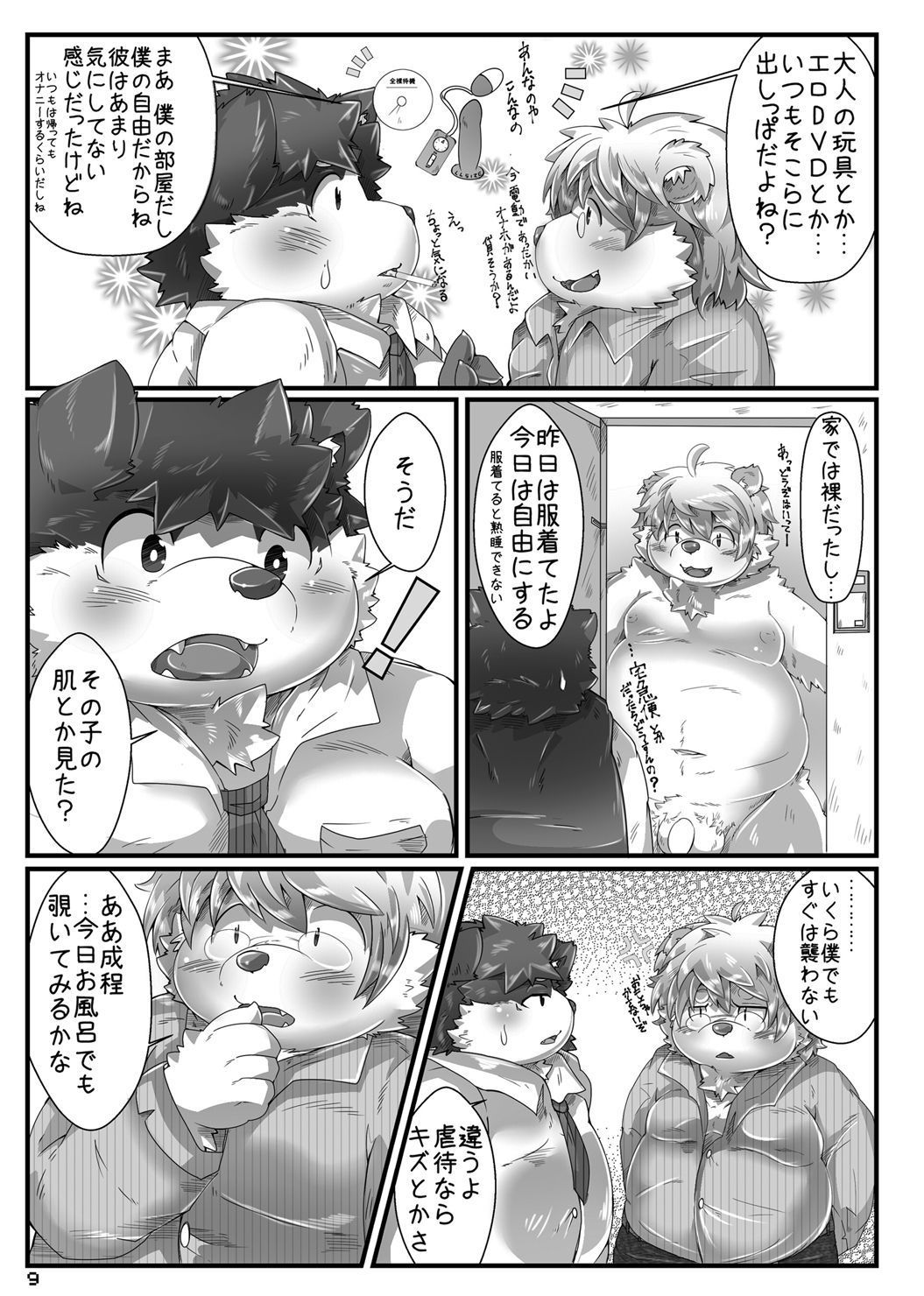 なきりとようた