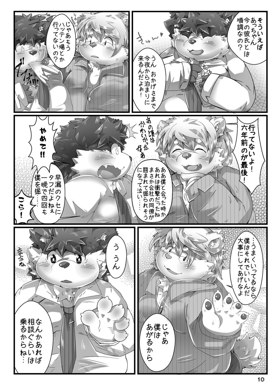 なきりとようた