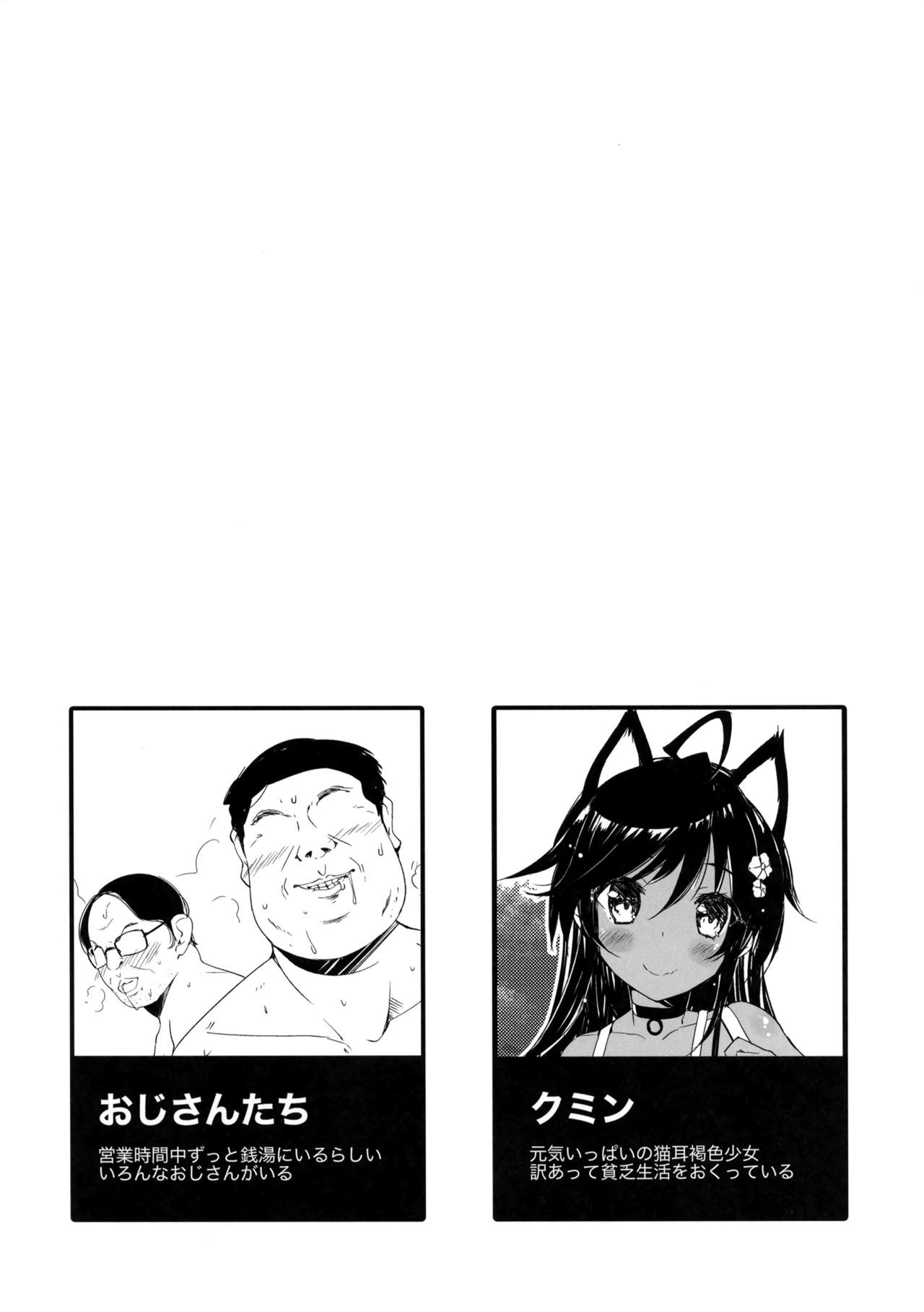 [猫御所 (ヤナギユウ)] Neko Neko Note 3 [2019年5月12日]