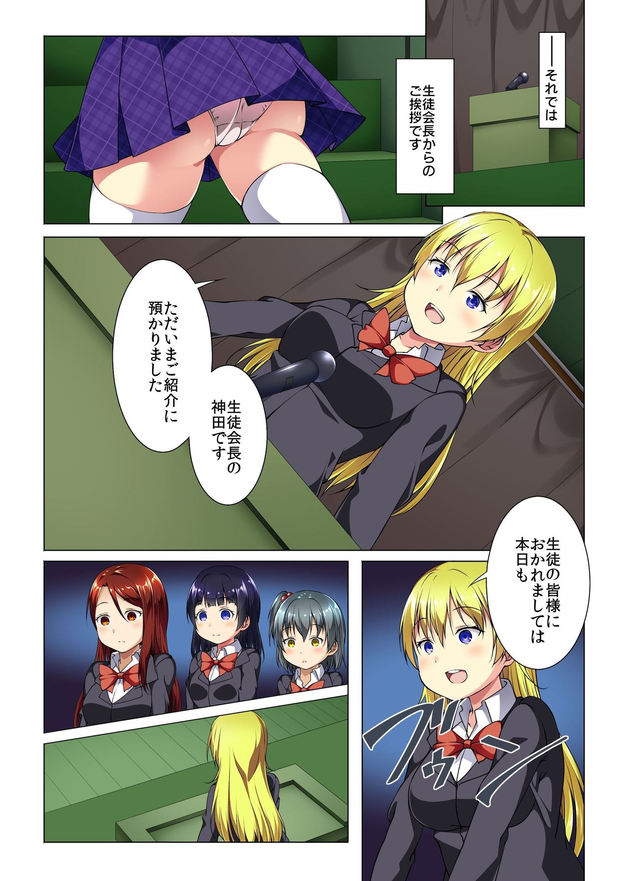 [MC (ふりいど)] 抵抗しないならナカに出してもいいよね 俺を見下してきたアイツらに溜まったストレスも精子も大放出ッ!