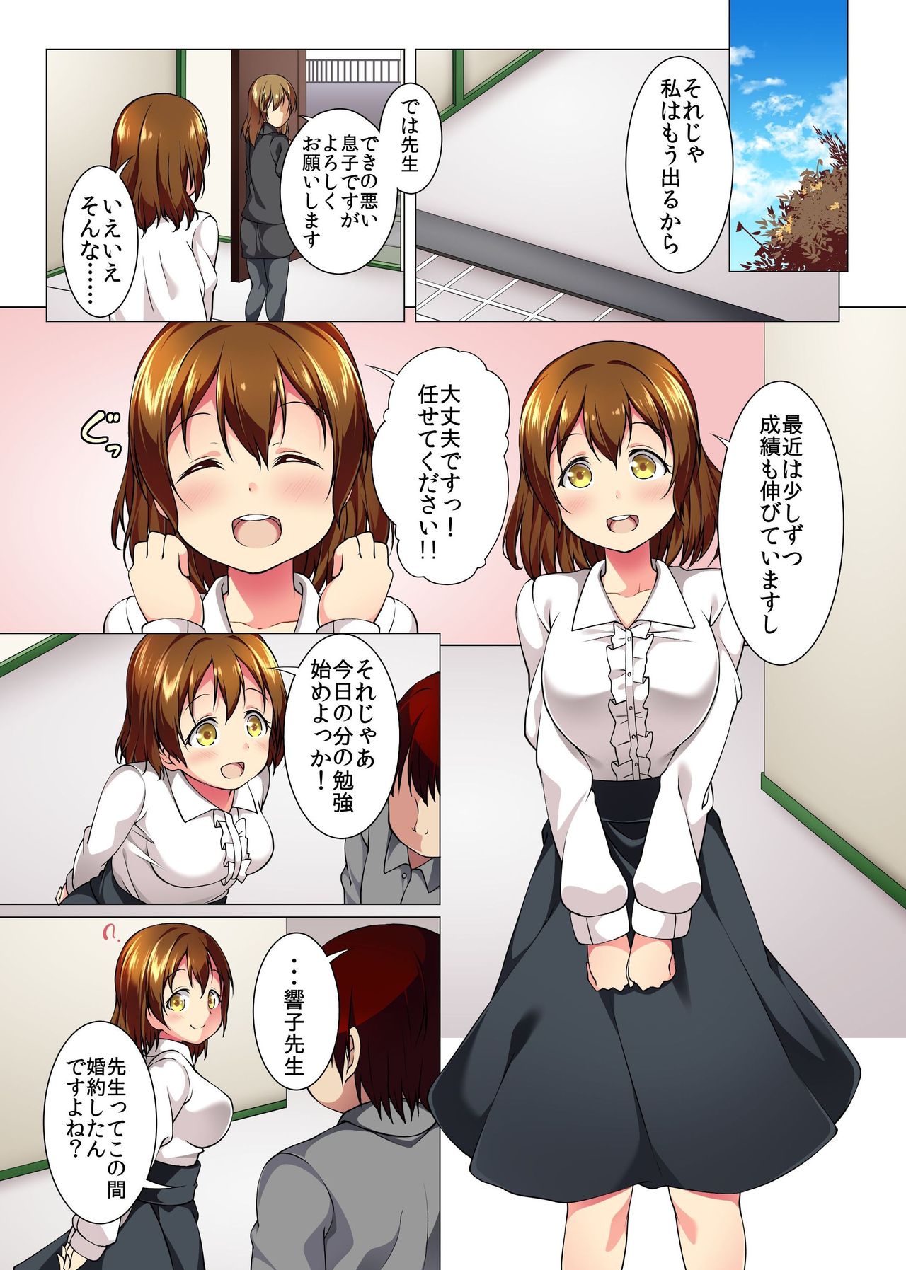 [MC (ふりいど)] 抵抗しないならナカに出してもいいよね 俺を見下してきたアイツらに溜まったストレスも精子も大放出ッ!