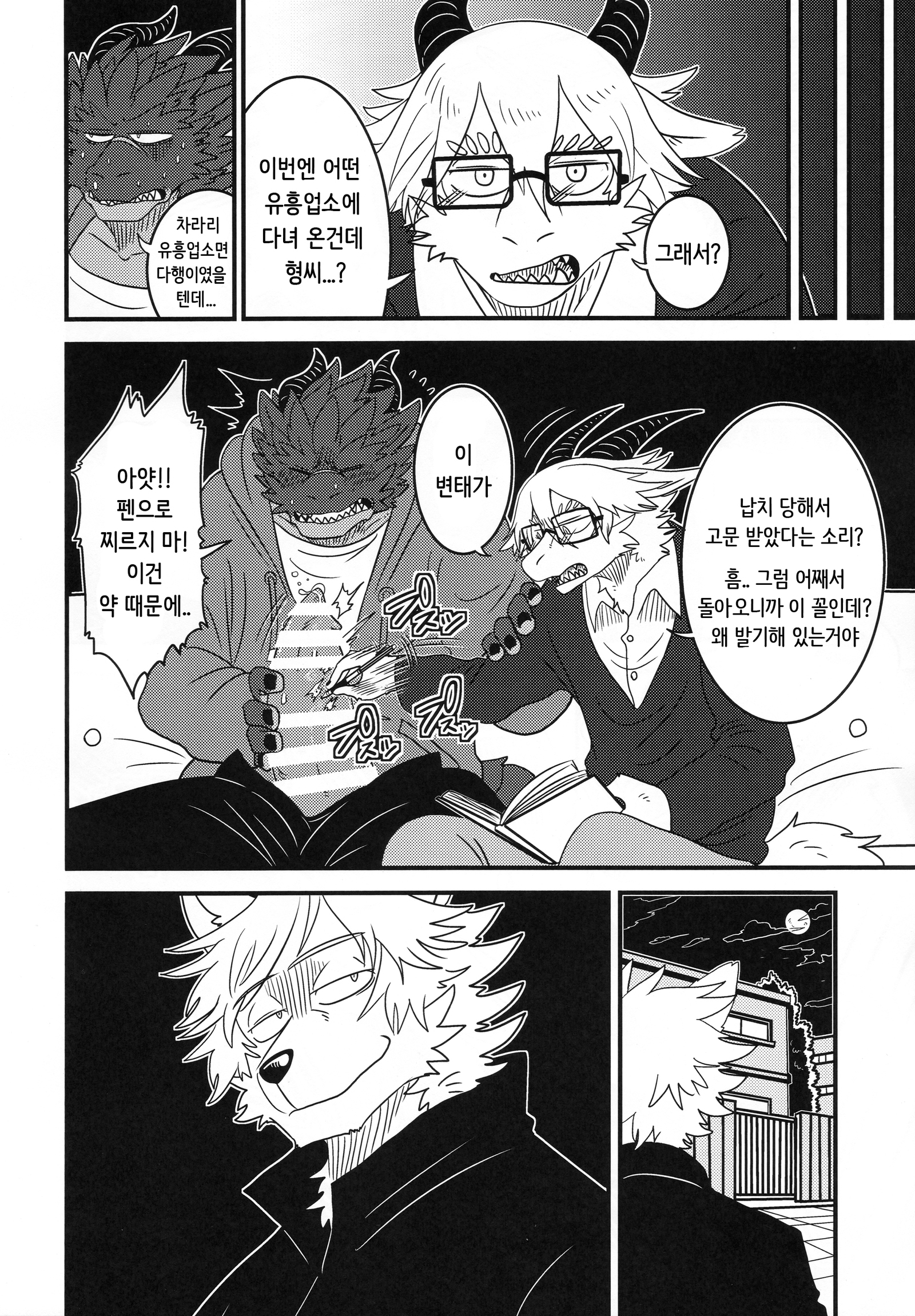 あなたは私の実験的なドラゴンです|キミはボクノジッケンリュウ