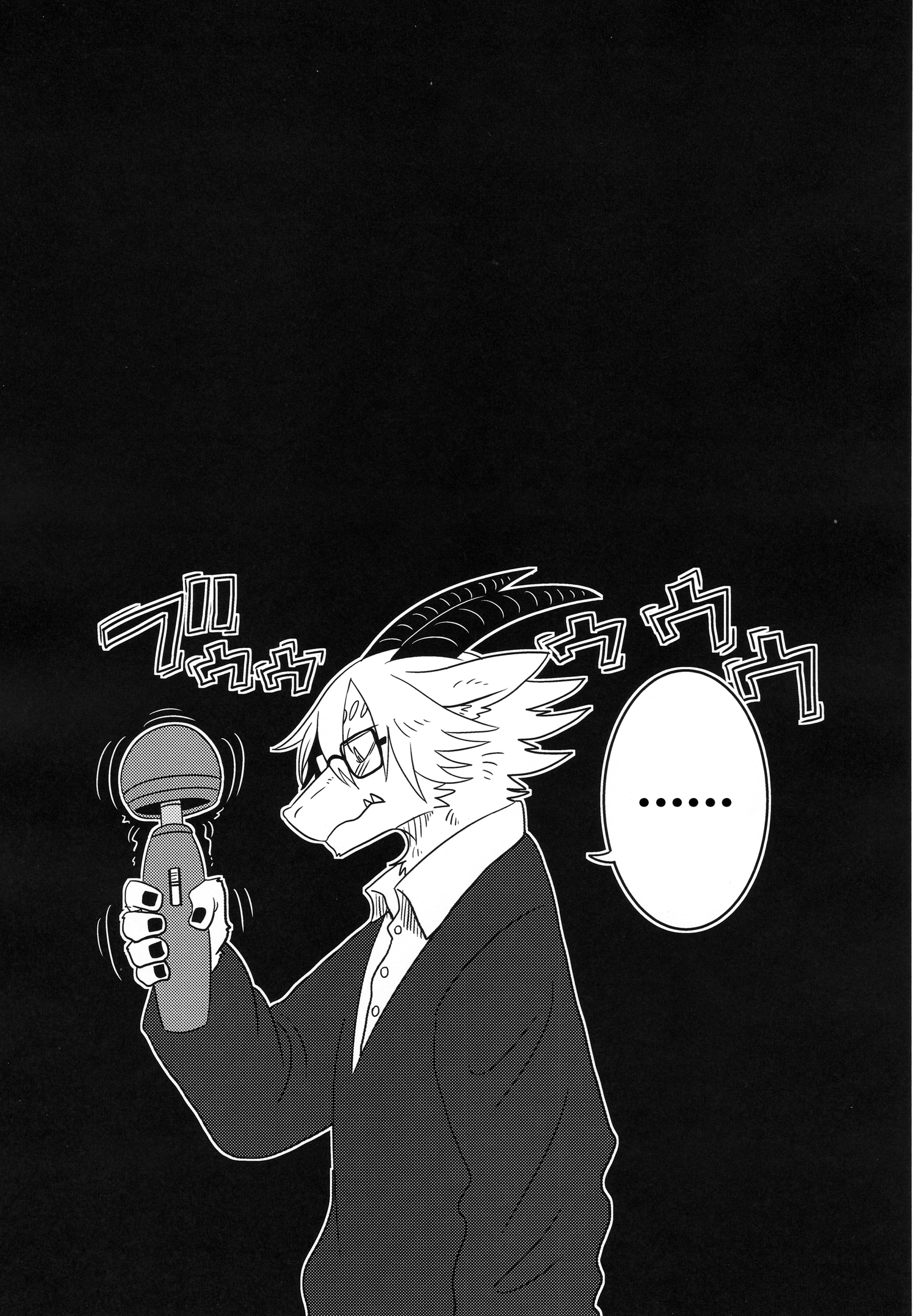 あなたは私の実験的なドラゴンです|キミはボクノジッケンリュウ