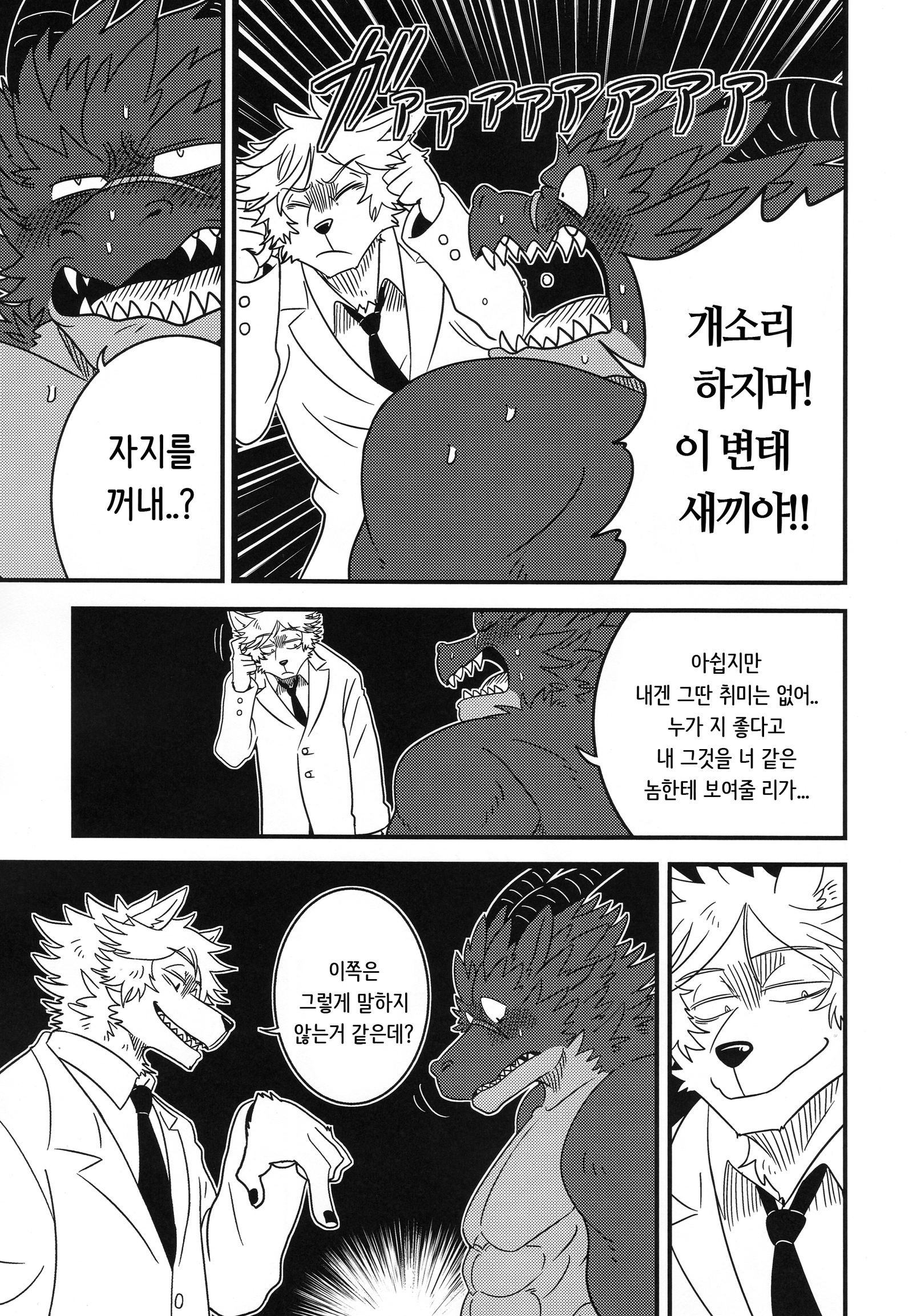 あなたは私の実験的なドラゴンです|キミはボクノジッケンリュウ