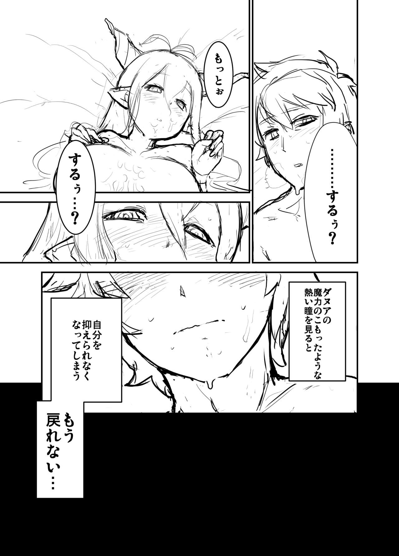 ダヌアと