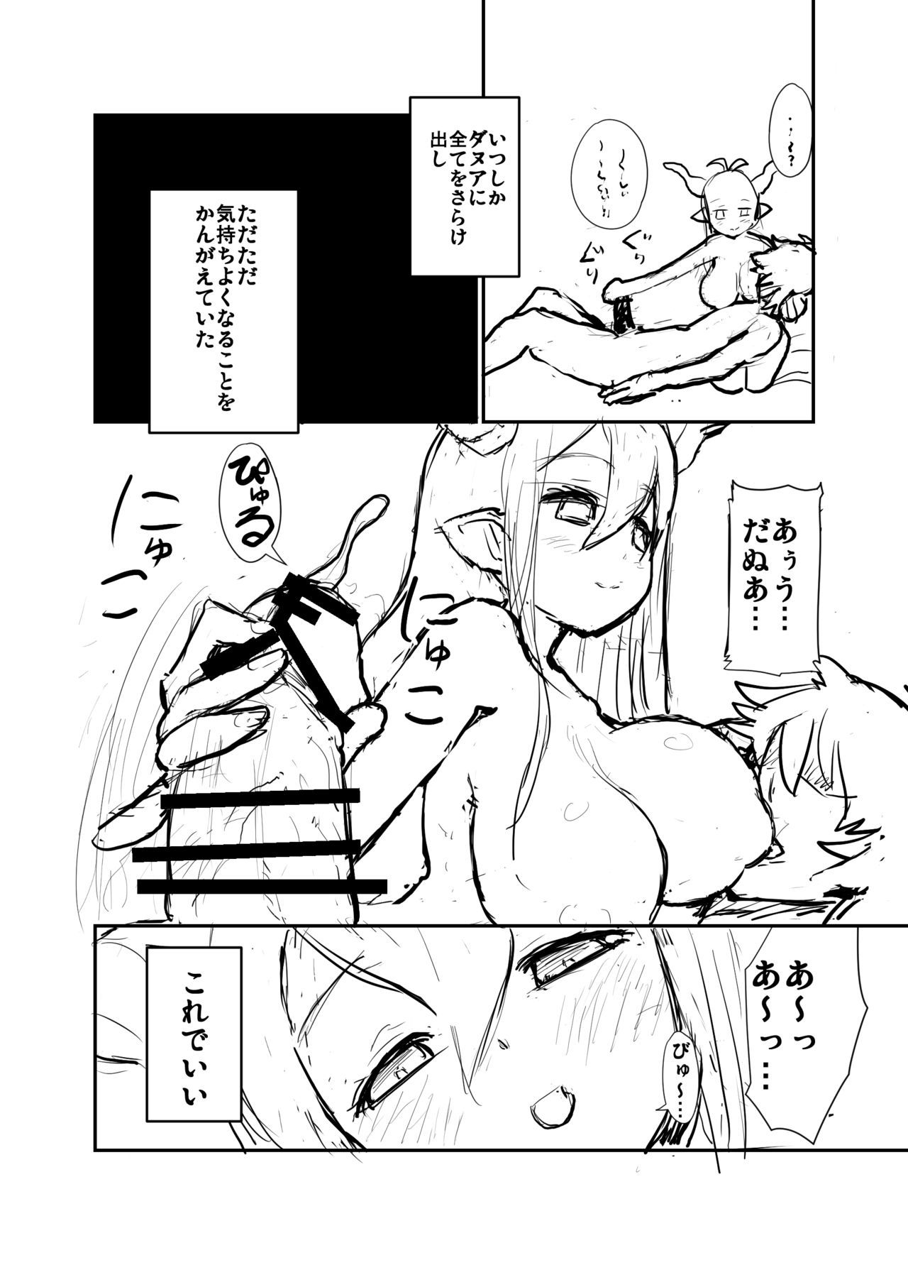 ダヌアと