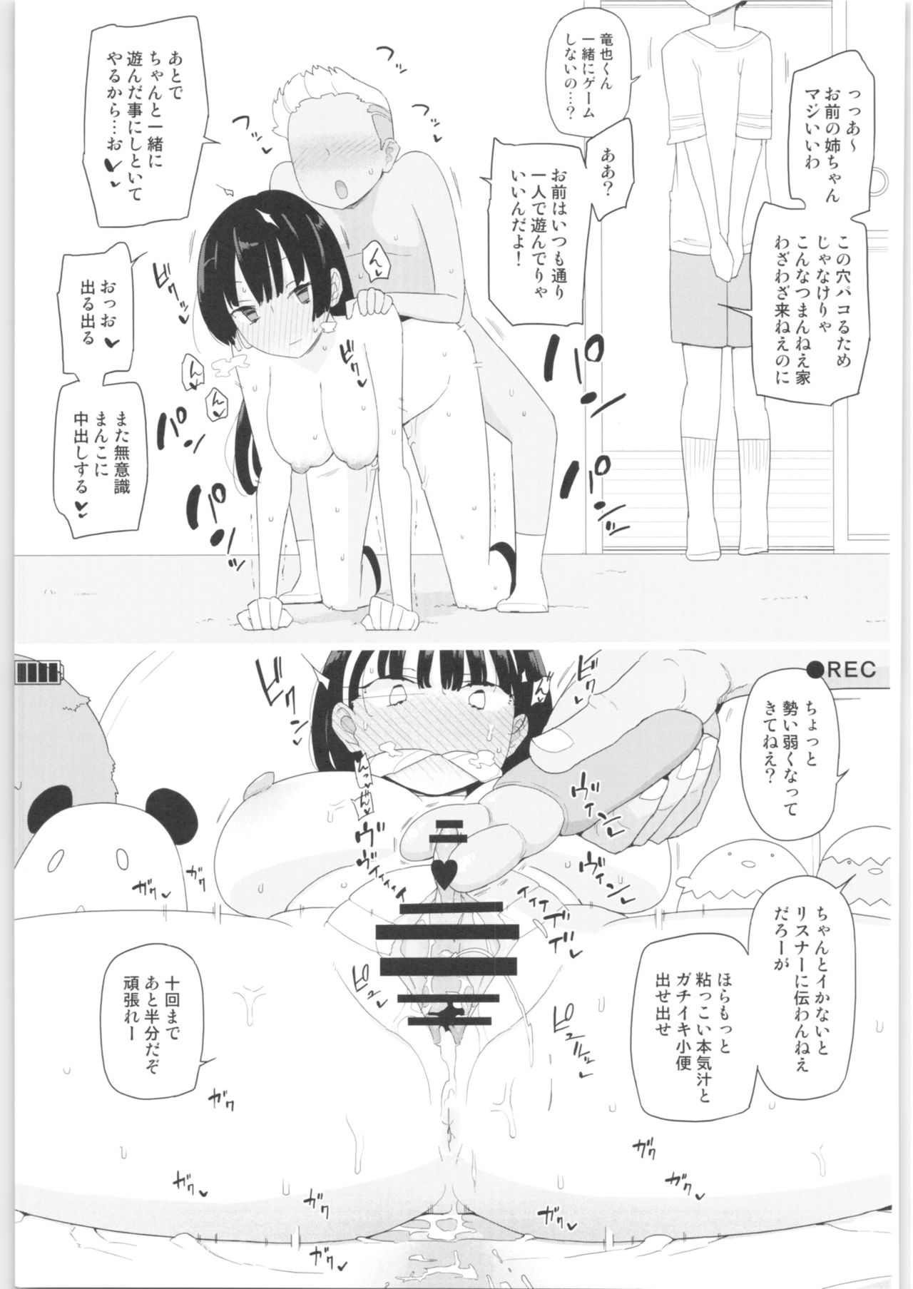 [せみもぐら (由家)] まなちゃん係 成人向け総集編