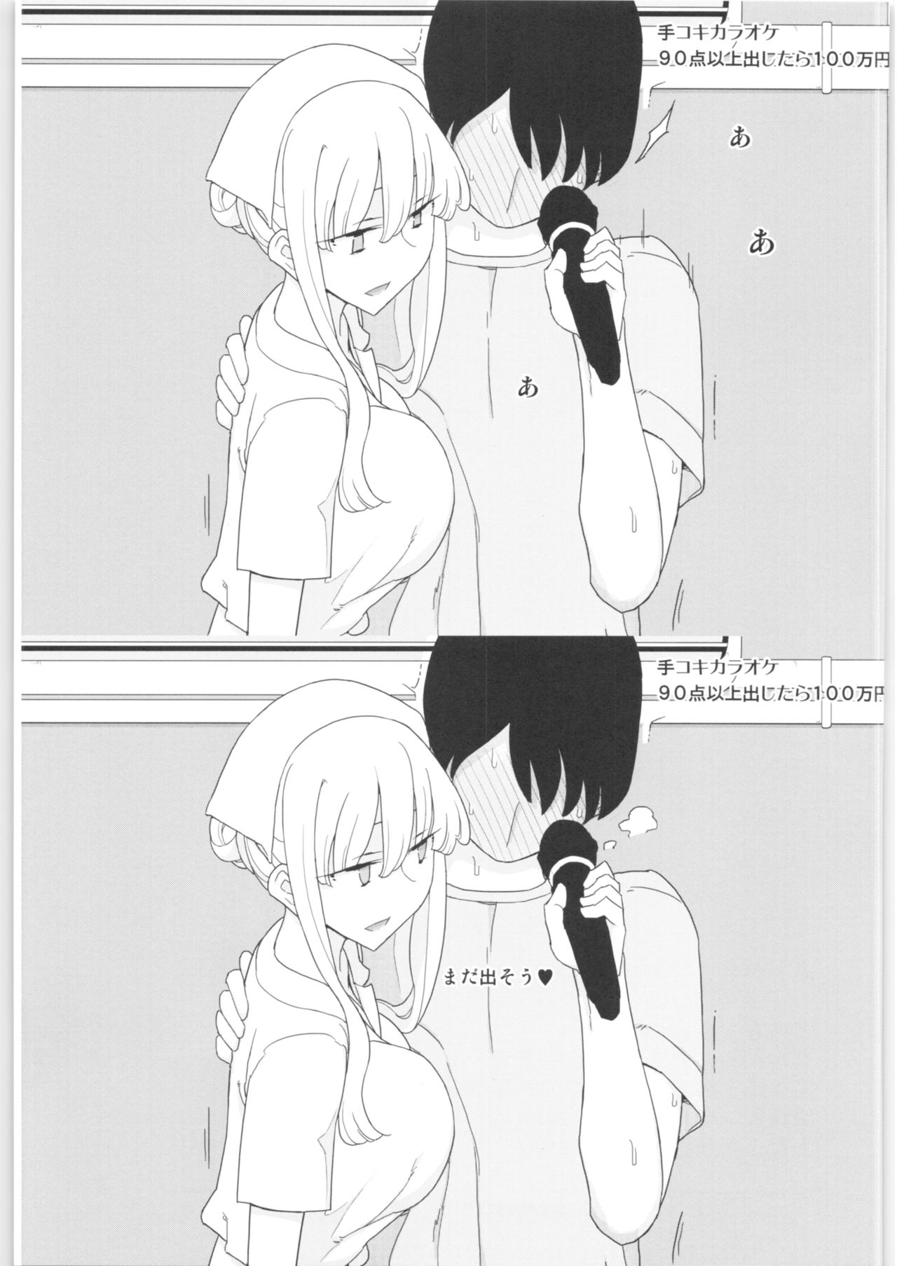 [せみもぐら (由家)] まなちゃん係 成人向け総集編