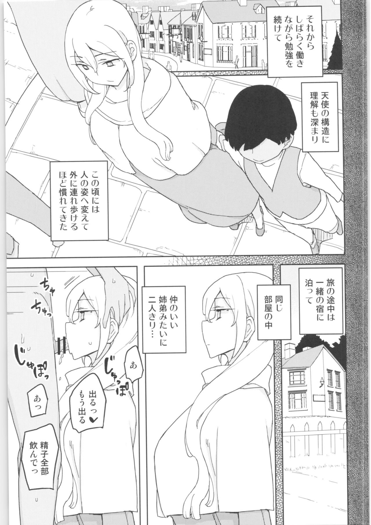 [せみもぐら (由家)] まなちゃん係 成人向け総集編