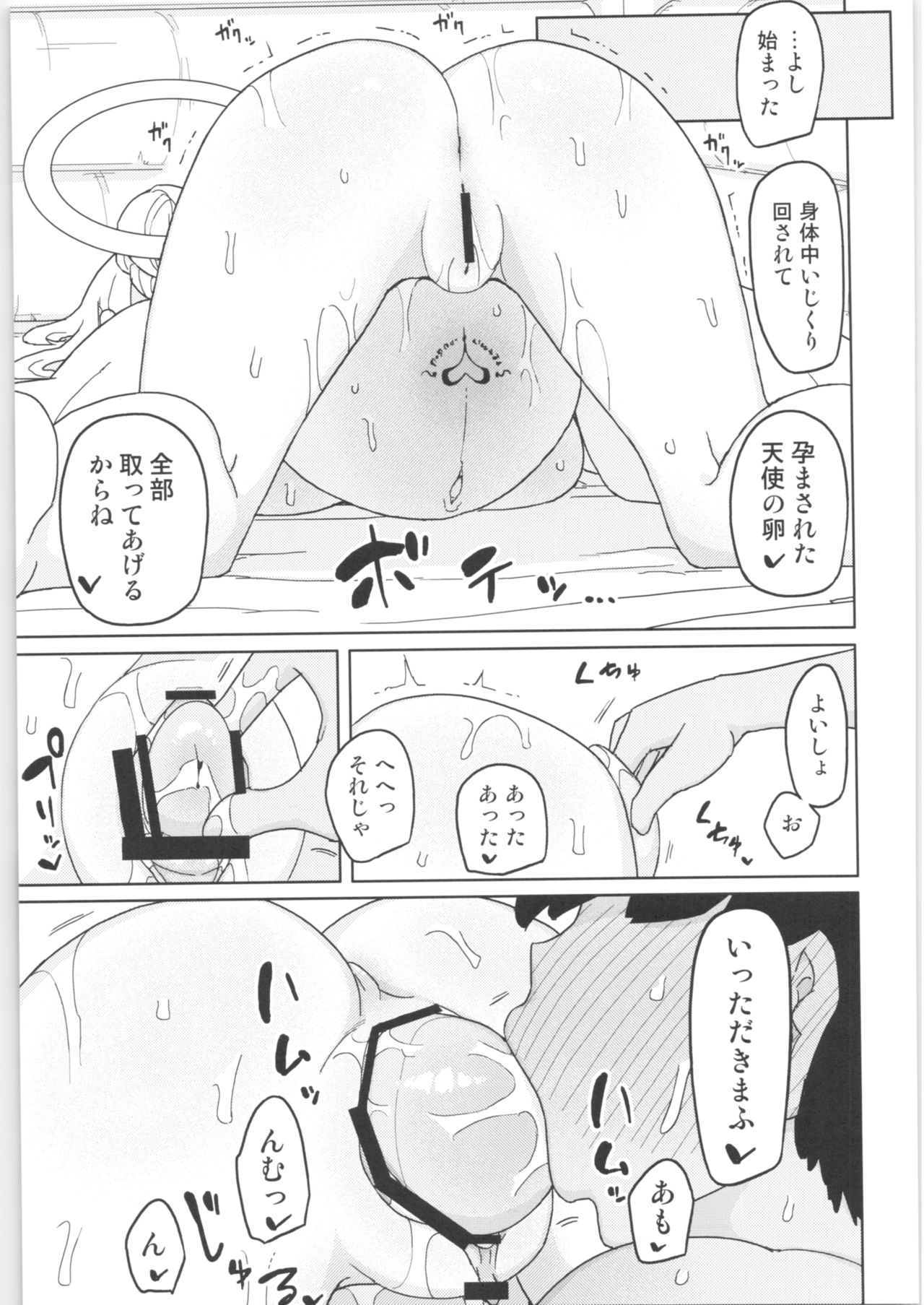 [せみもぐら (由家)] まなちゃん係 成人向け総集編