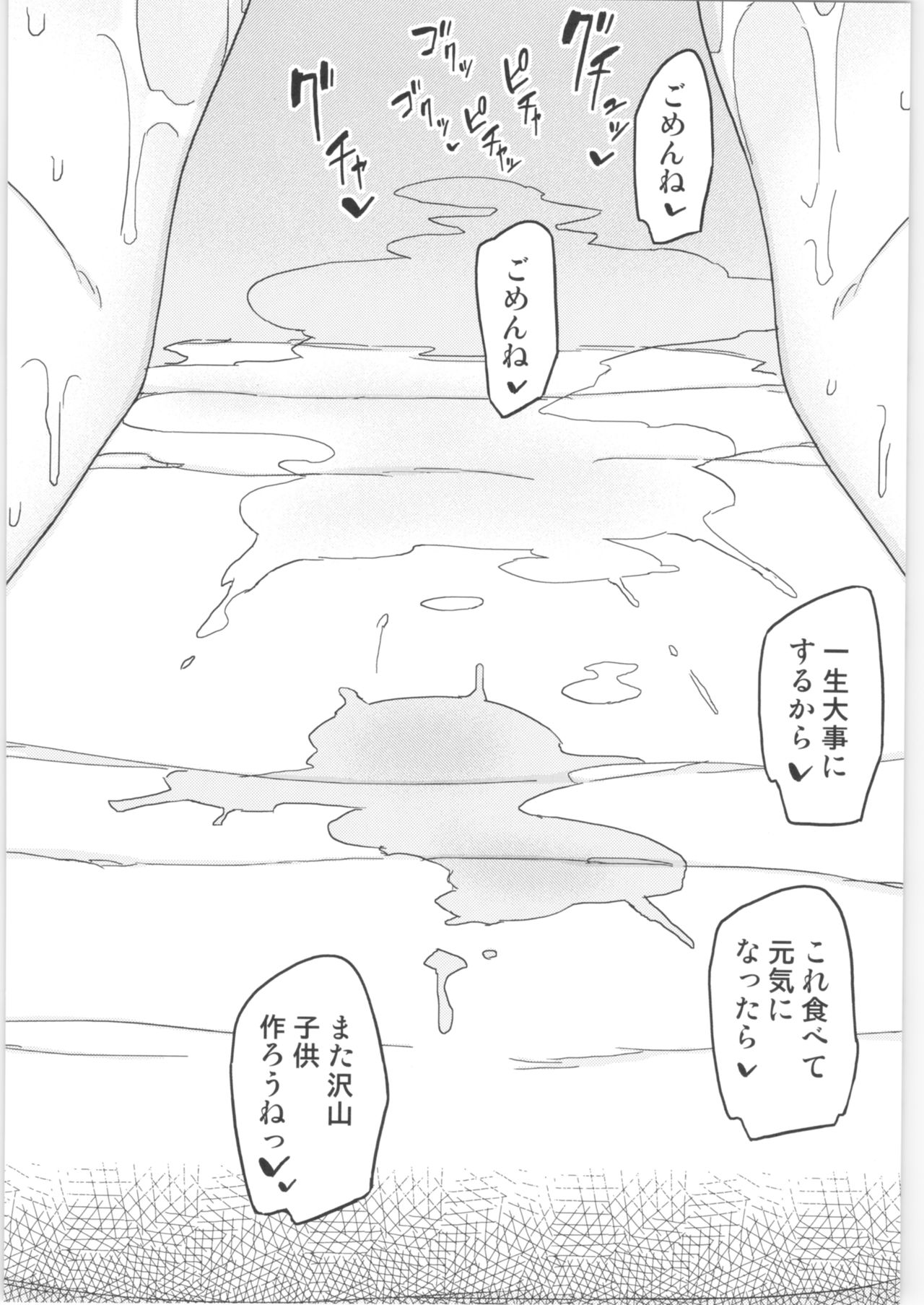 [せみもぐら (由家)] まなちゃん係 成人向け総集編