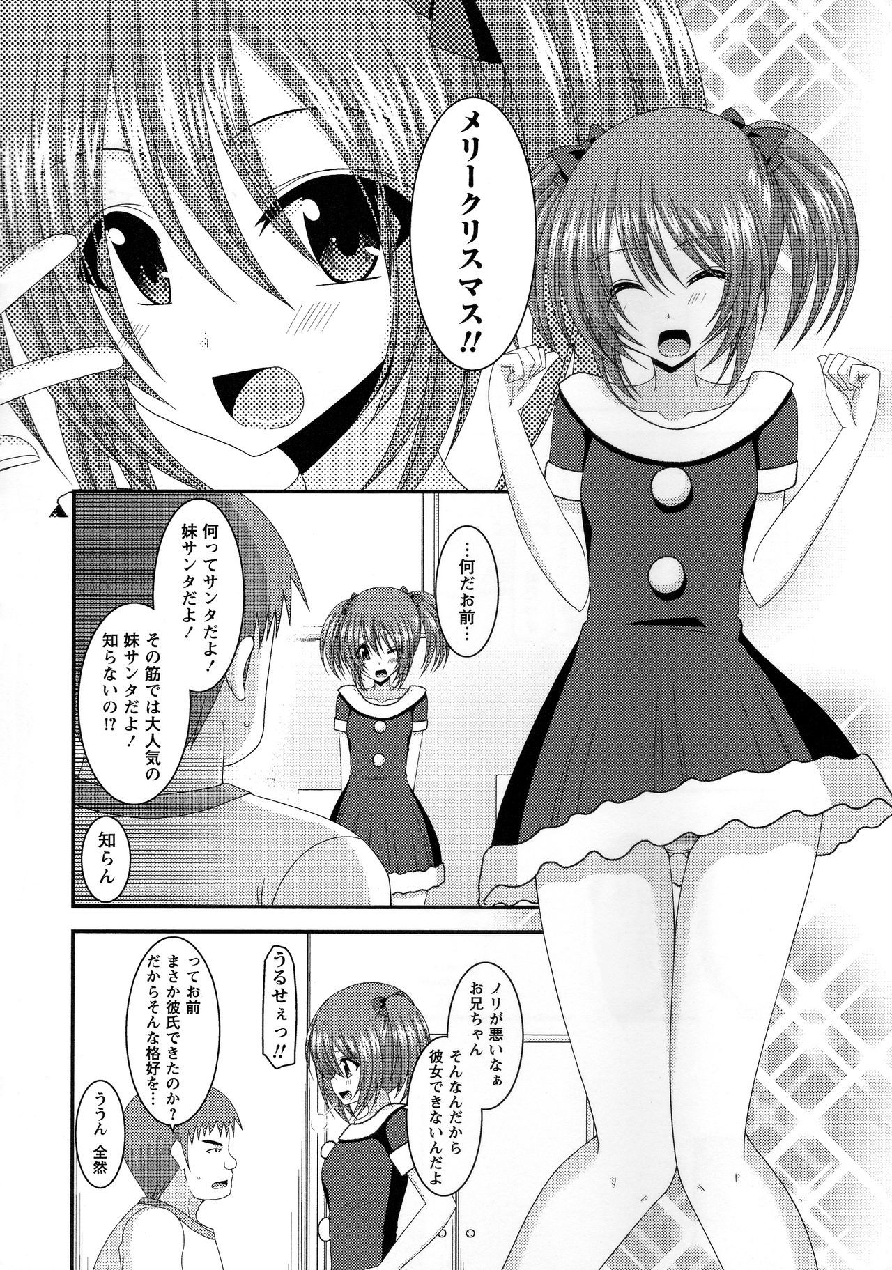 露出少女少女かん〜明少女少女編〜