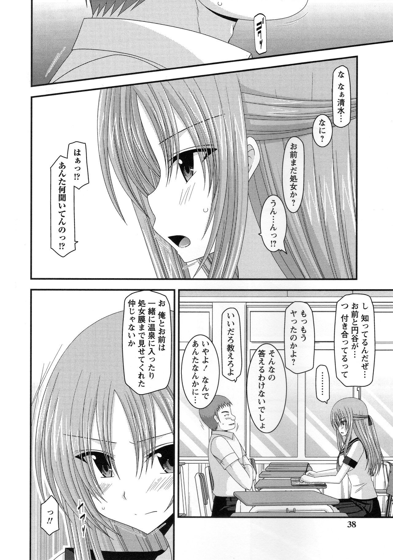 露出少女少女かん〜明少女少女編〜